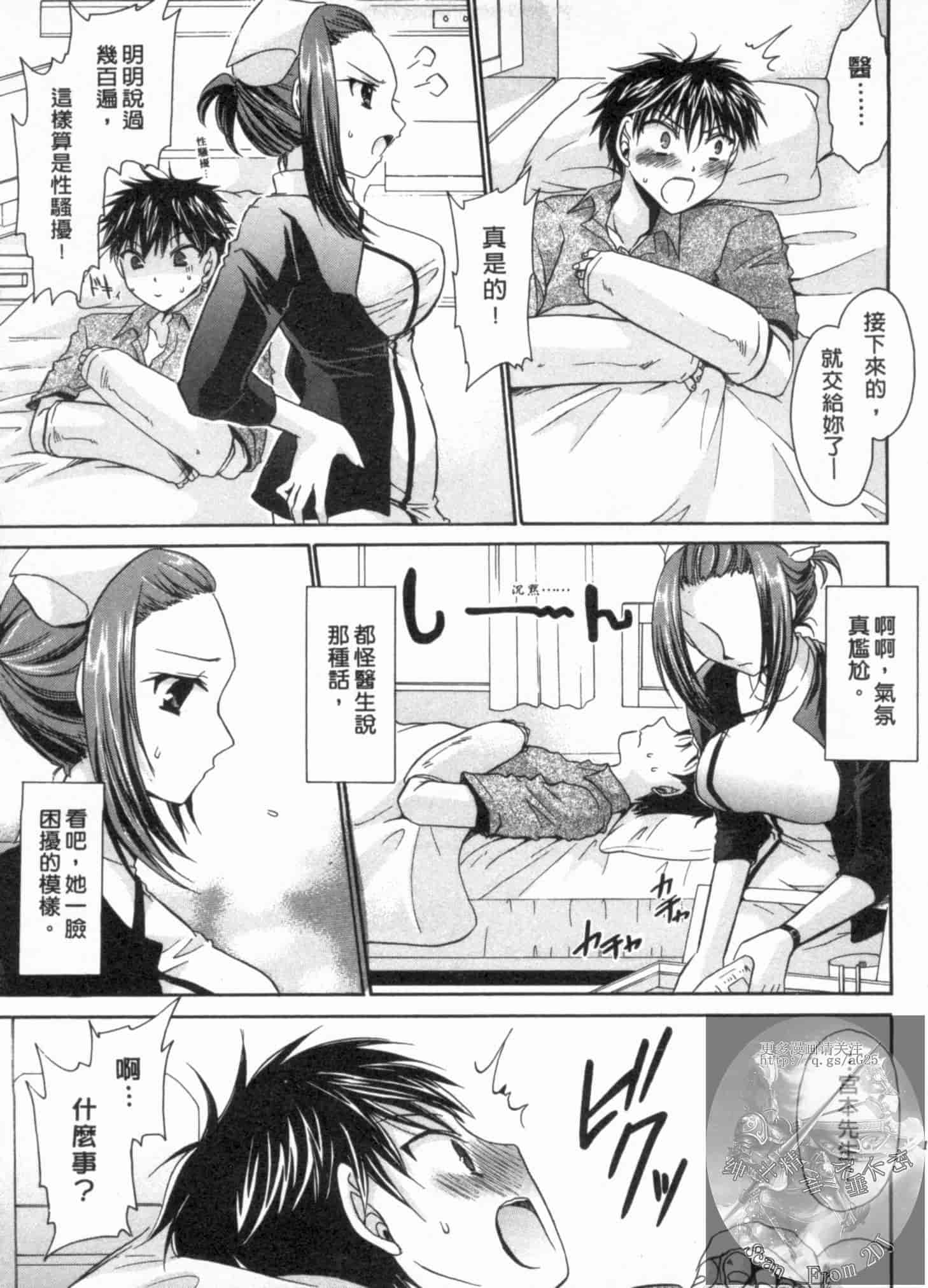 汉化版-[東雲龍] 彼女とフェチのエロい関係_第4集