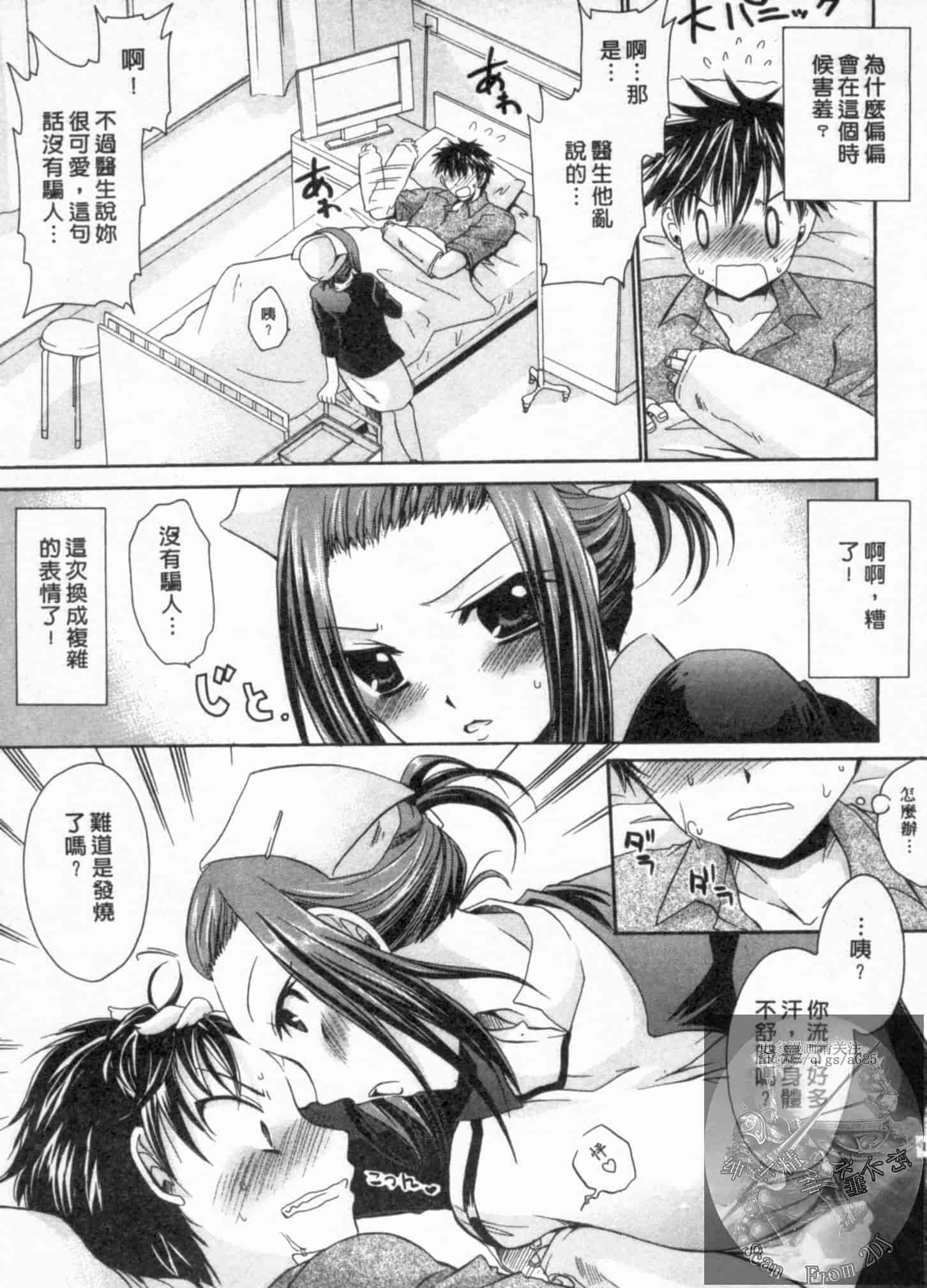 汉化版-[東雲龍] 彼女とフェチのエロい関係_第4集