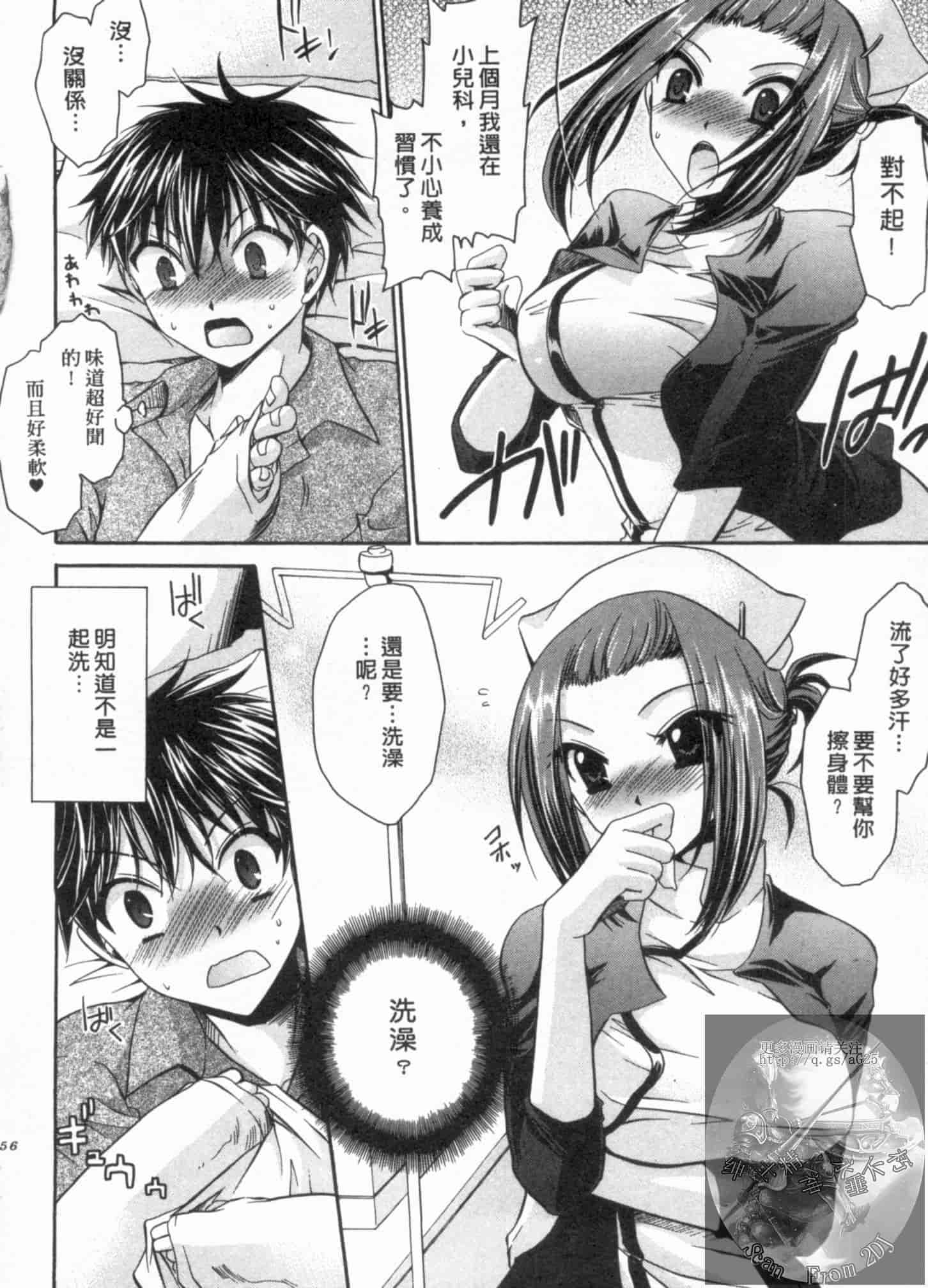 汉化版-[東雲龍] 彼女とフェチのエロい関係_第4集