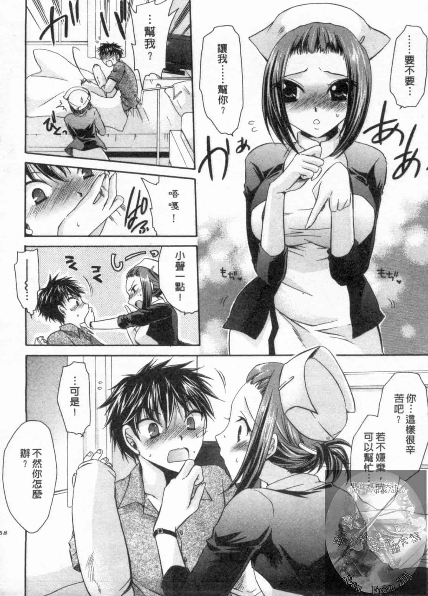 汉化版-[東雲龍] 彼女とフェチのエロい関係_第4集