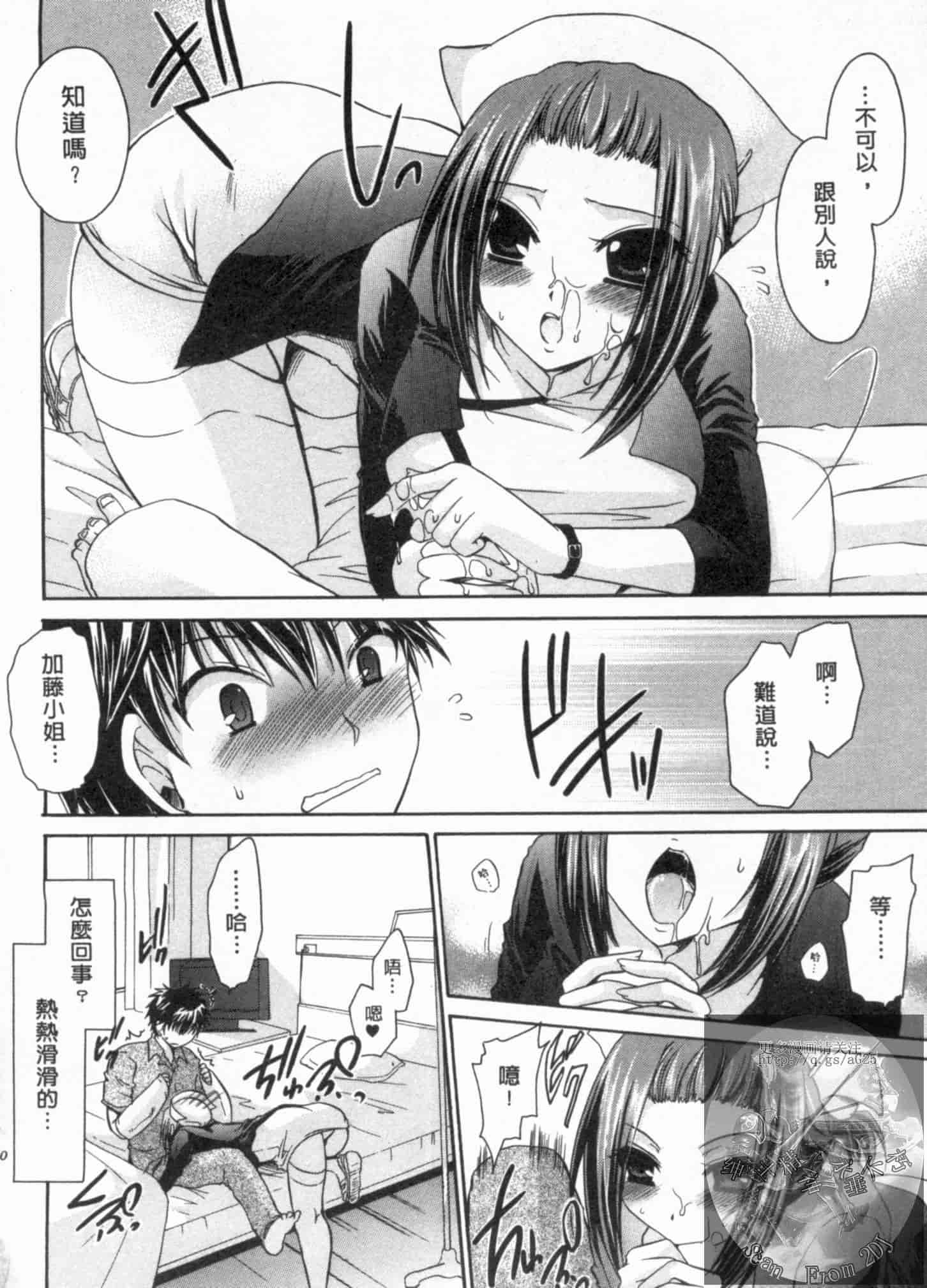 汉化版-[東雲龍] 彼女とフェチのエロい関係_第5集