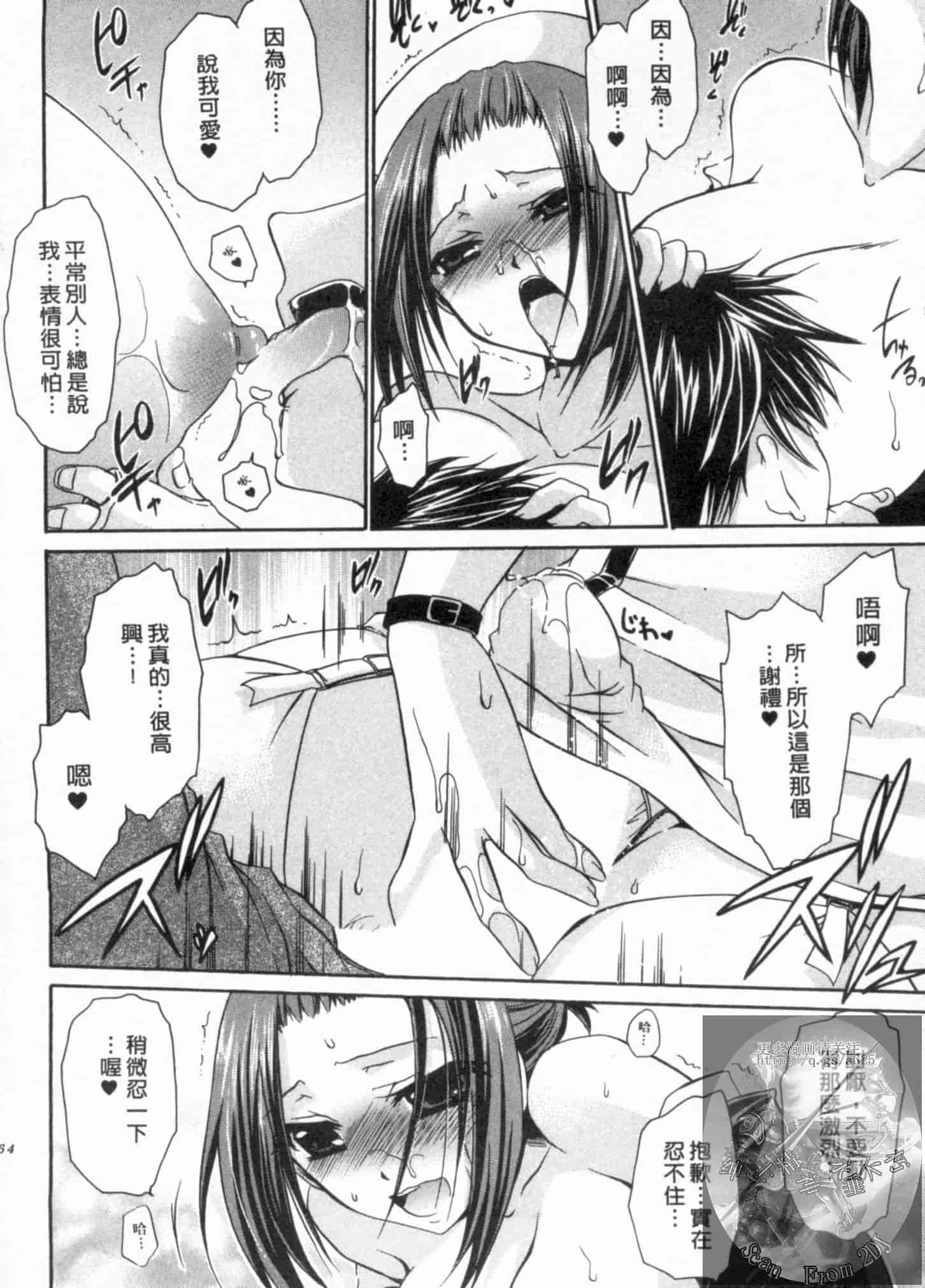 汉化版-[東雲龍] 彼女とフェチのエロい関係_第5集