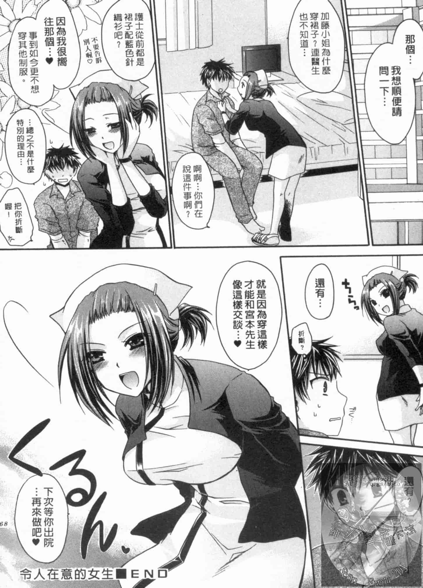 汉化版-[東雲龍] 彼女とフェチのエロい関係_第5集