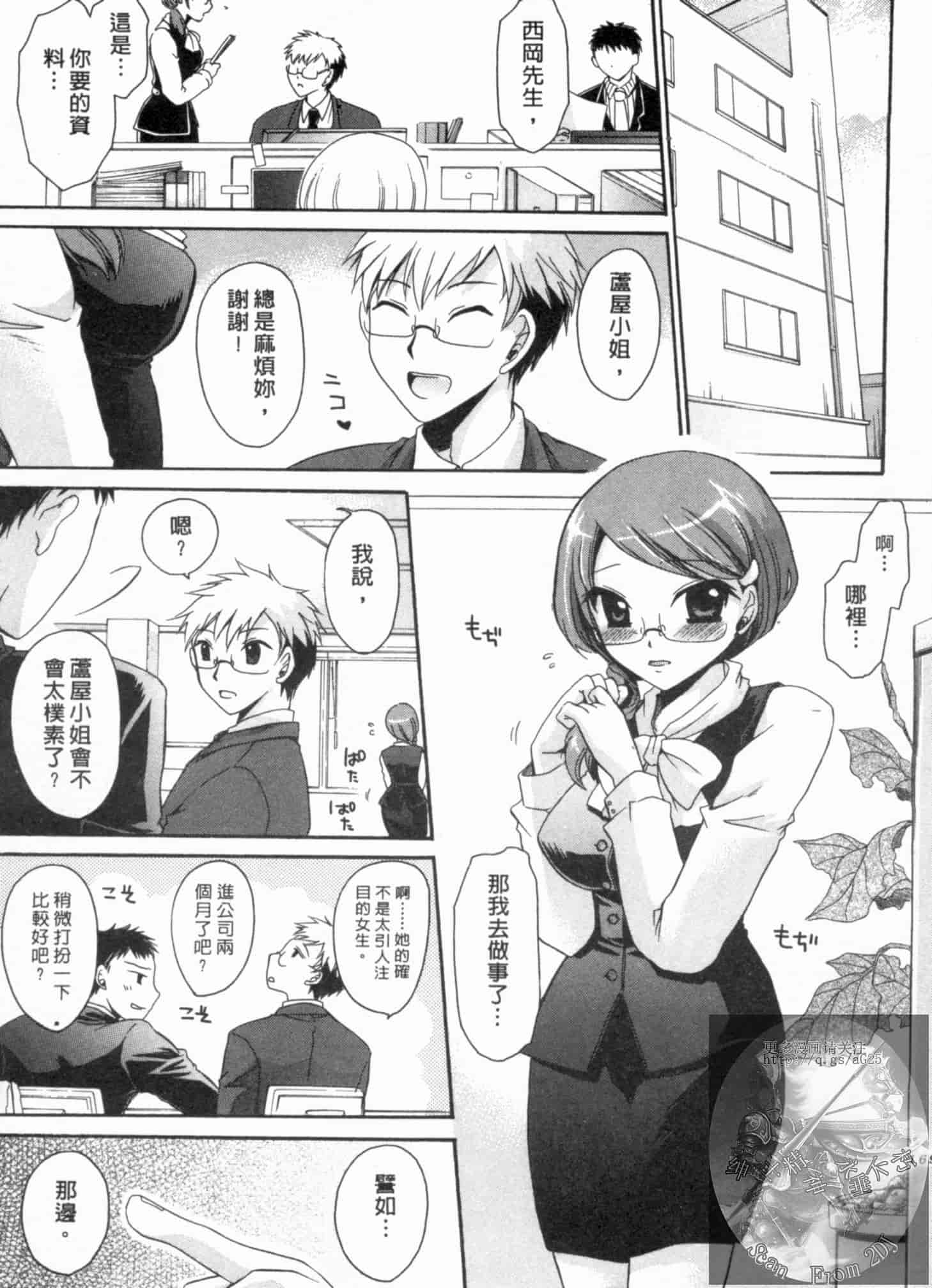 汉化版-[東雲龍] 彼女とフェチのエロい関係_第5集