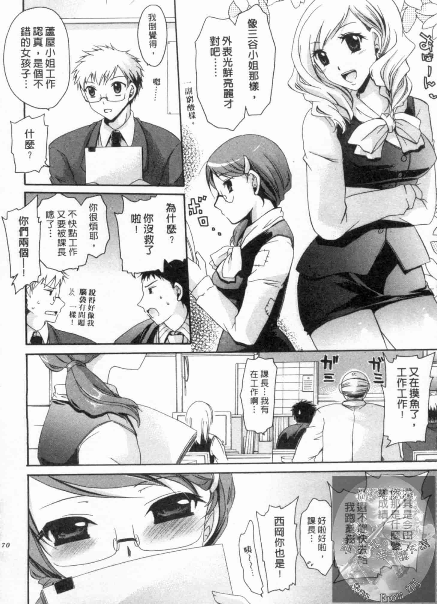 汉化版-[東雲龍] 彼女とフェチのエロい関係_第5集