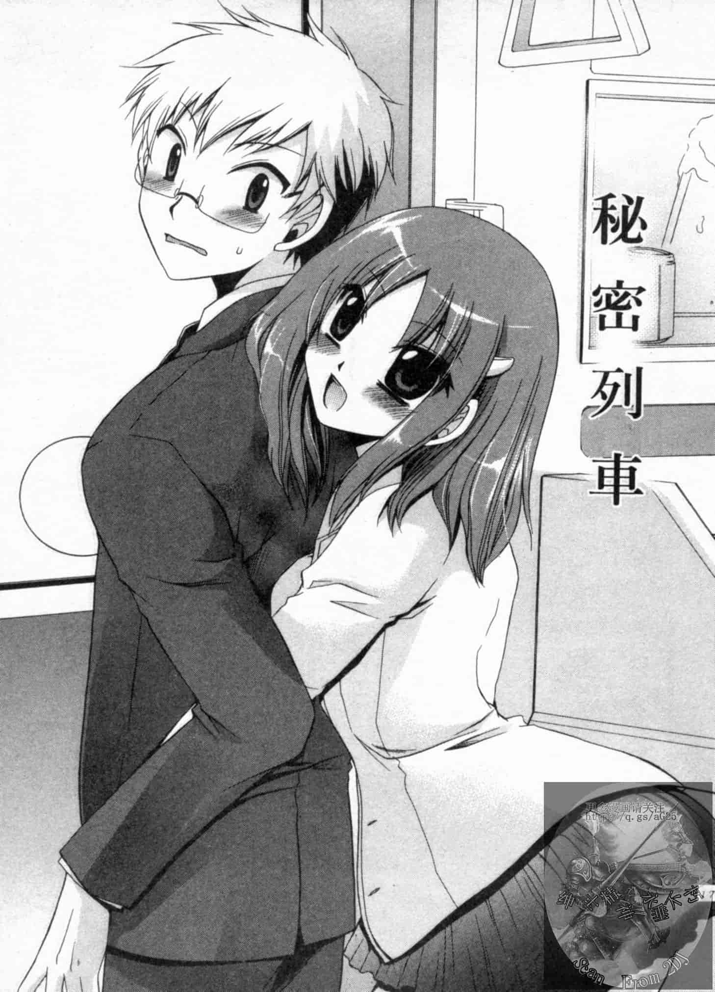 汉化版-[東雲龍] 彼女とフェチのエロい関係_第5集