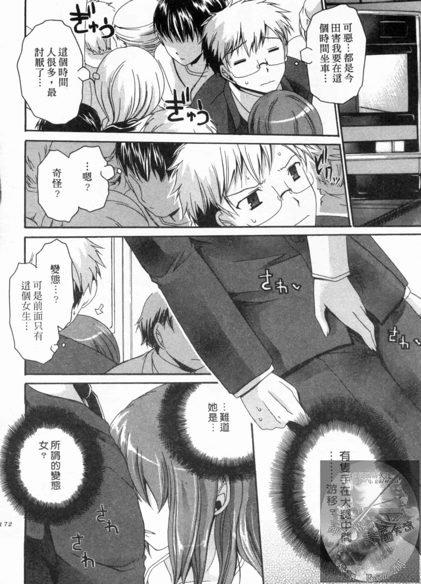 汉化版-[東雲龍] 彼女とフェチのエロい関係_第5集