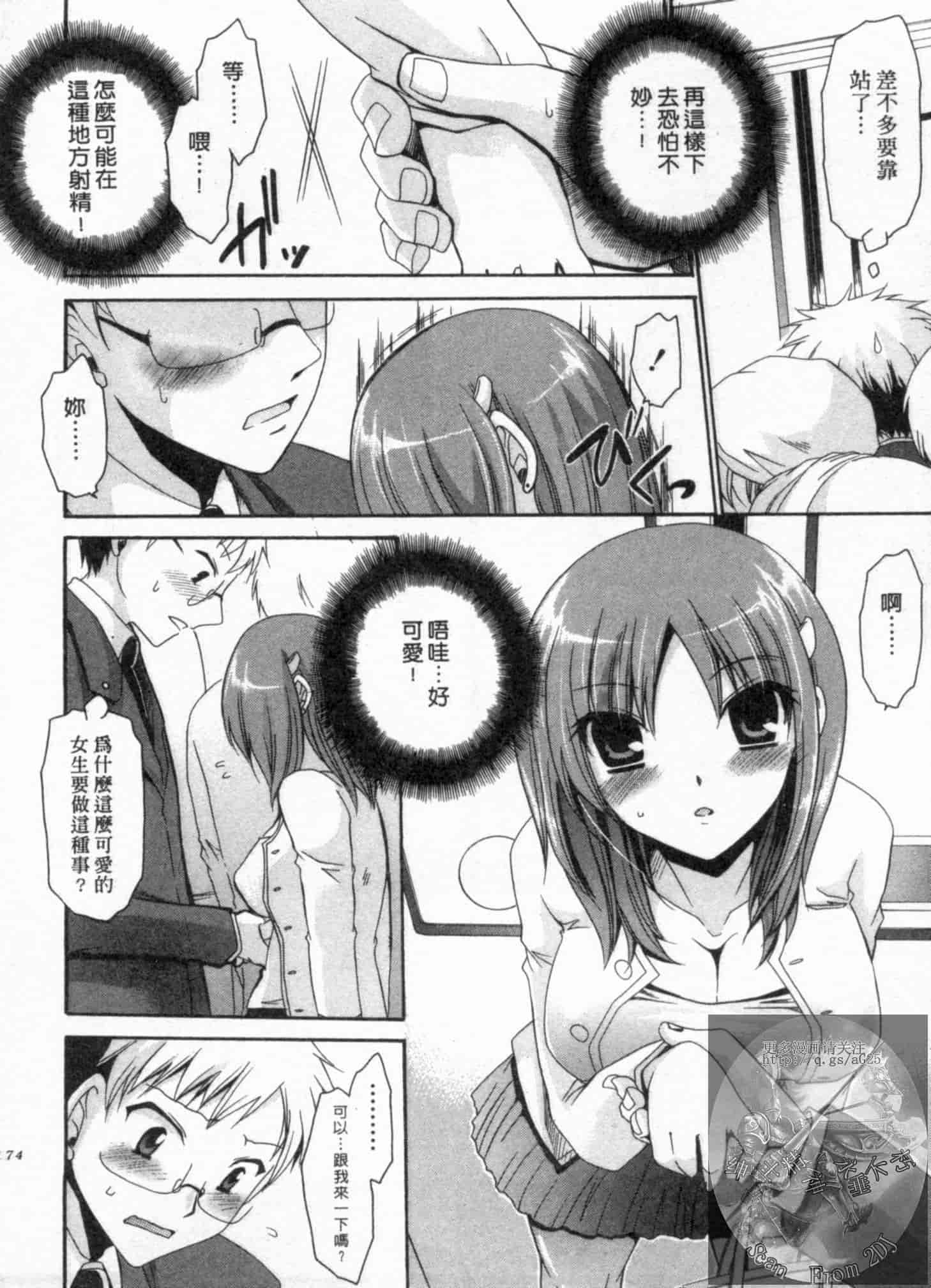 汉化版-[東雲龍] 彼女とフェチのエロい関係_第5集