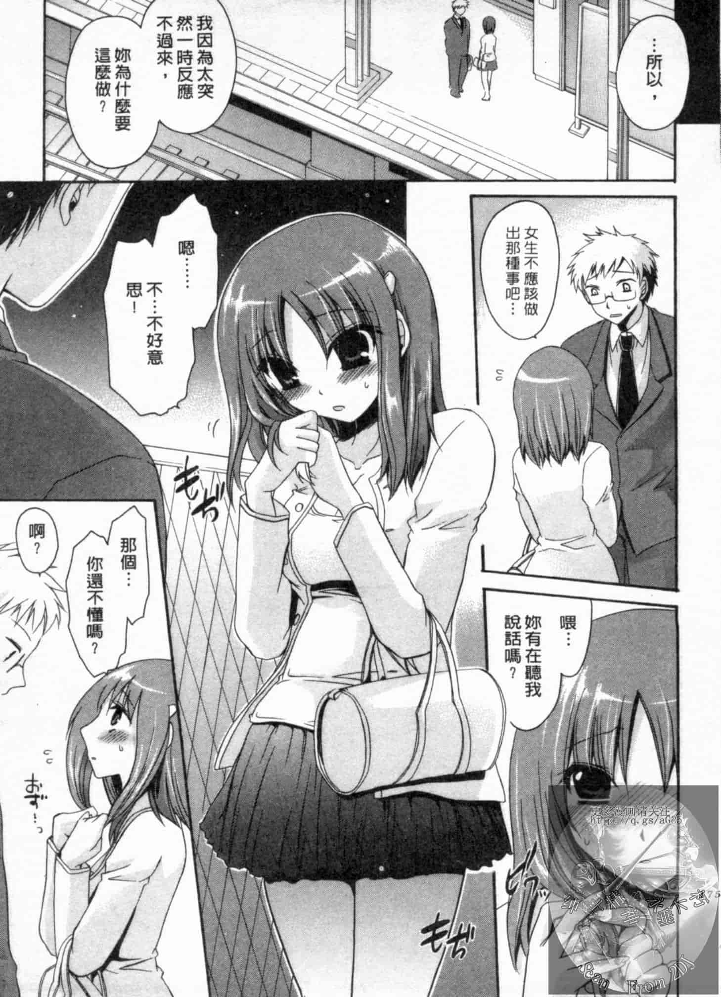 汉化版-[東雲龍] 彼女とフェチのエロい関係_第5集
