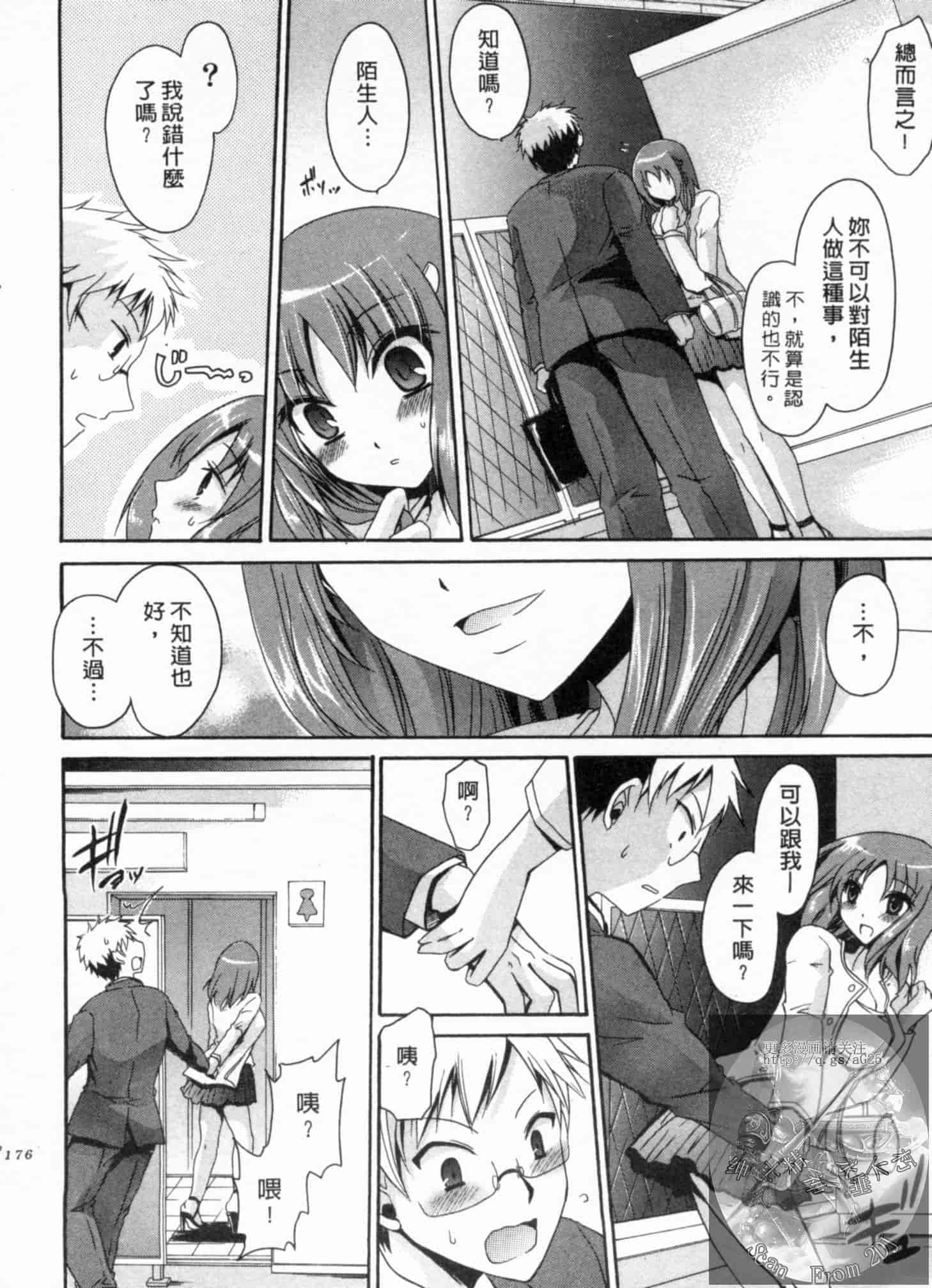 汉化版-[東雲龍] 彼女とフェチのエロい関係_第5集