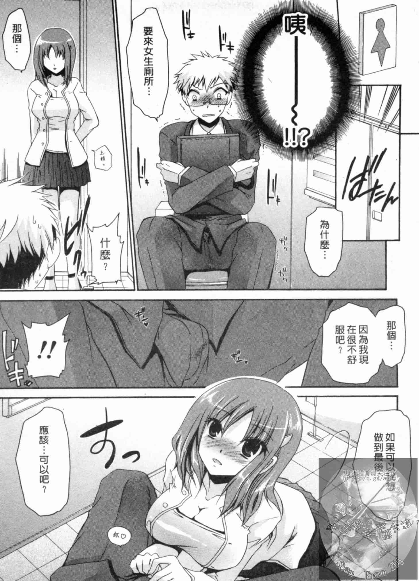汉化版-[東雲龍] 彼女とフェチのエロい関係_第5集