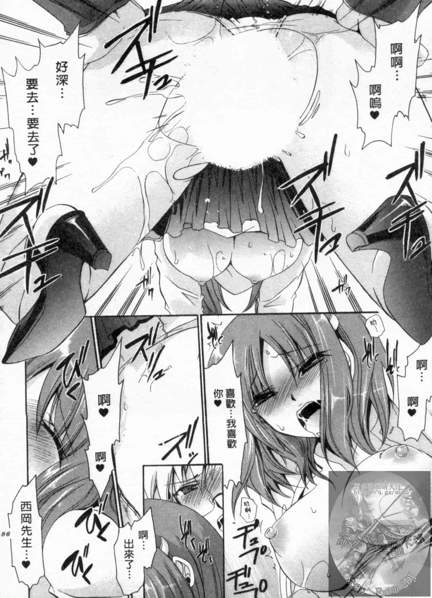 汉化版-[東雲龍] 彼女とフェチのエロい関係_第5集