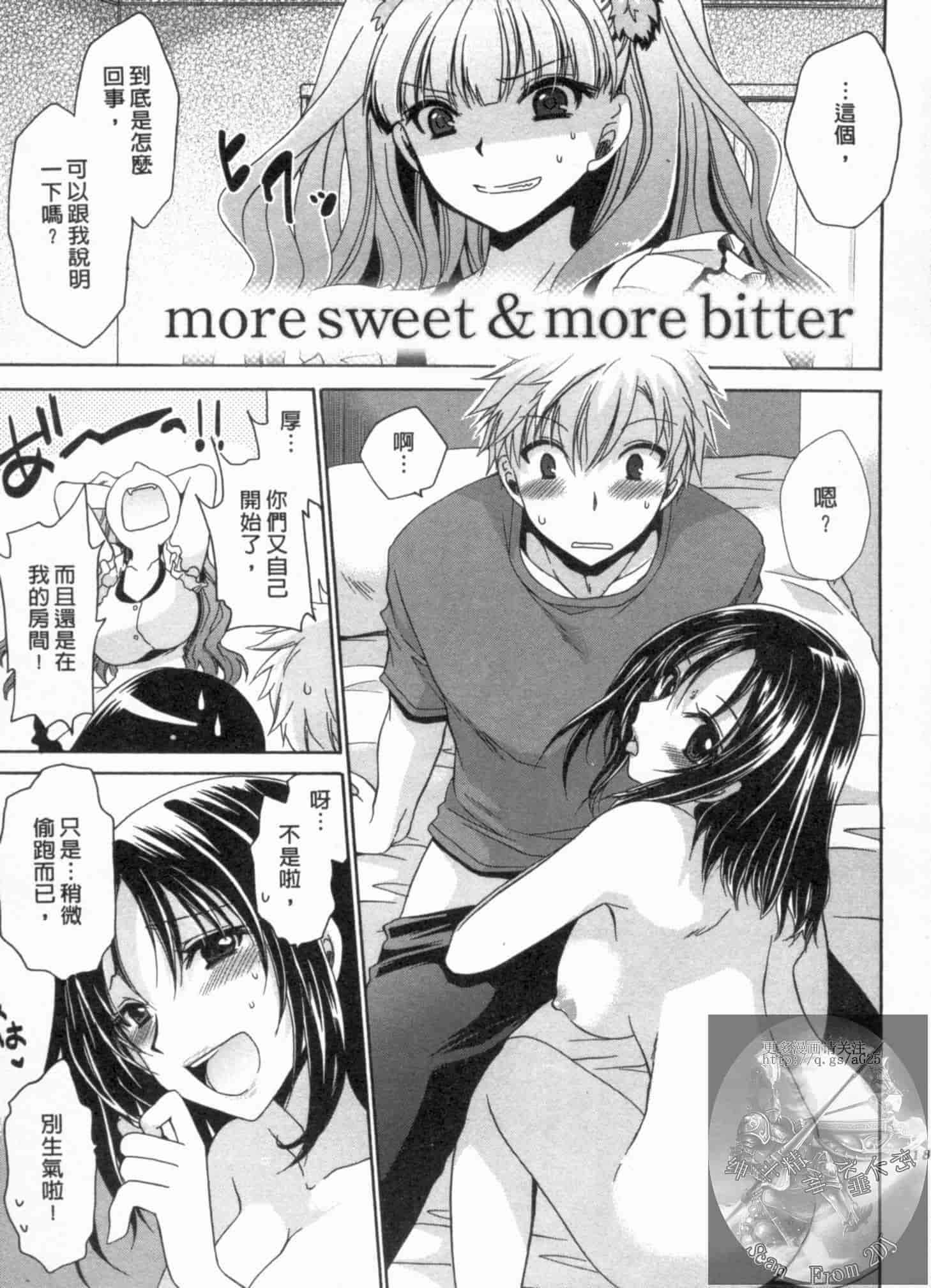 汉化版-[東雲龍] 彼女とフェチのエロい関係_第5集