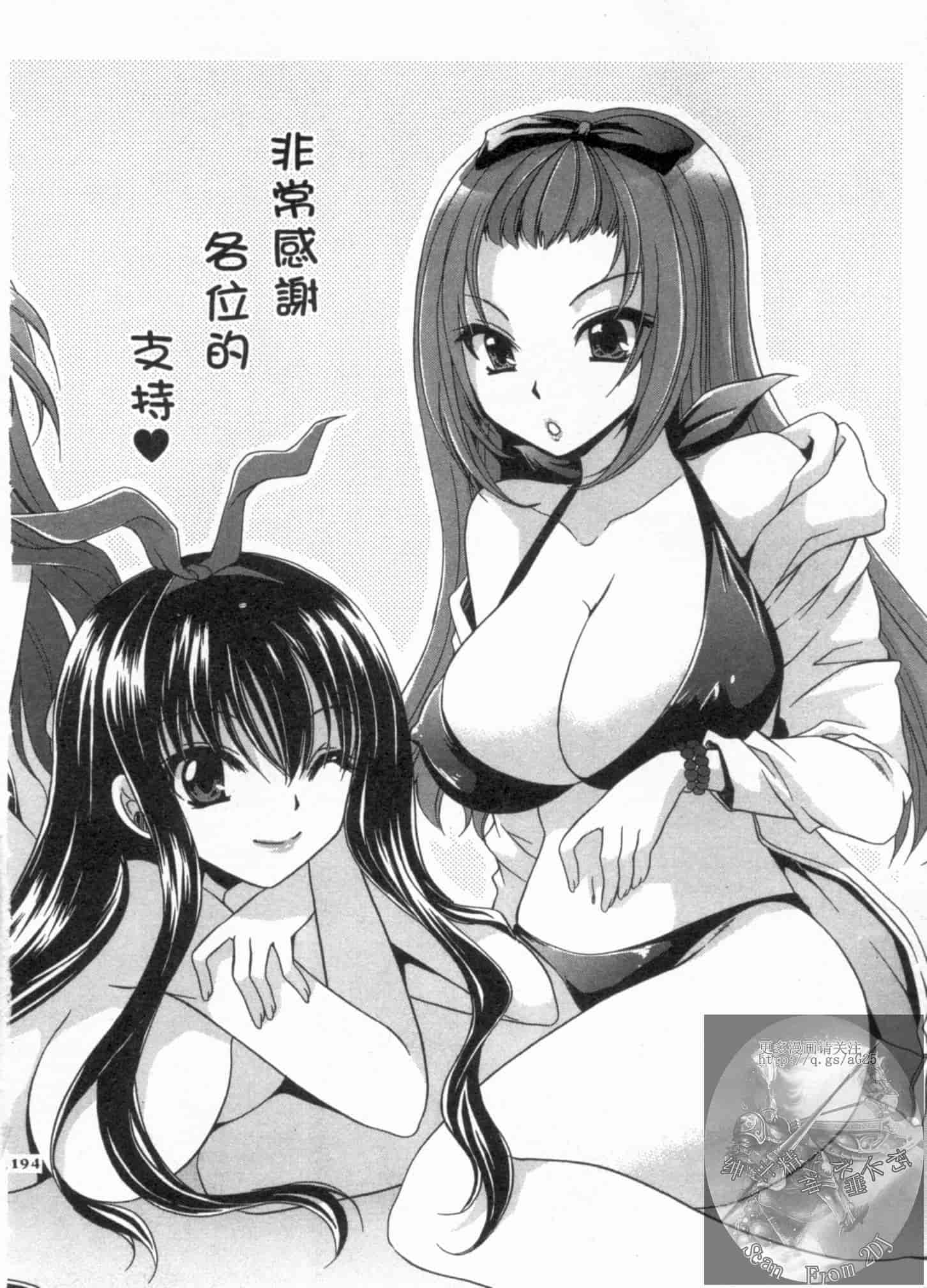 汉化版-[東雲龍] 彼女とフェチのエロい関係_第5集