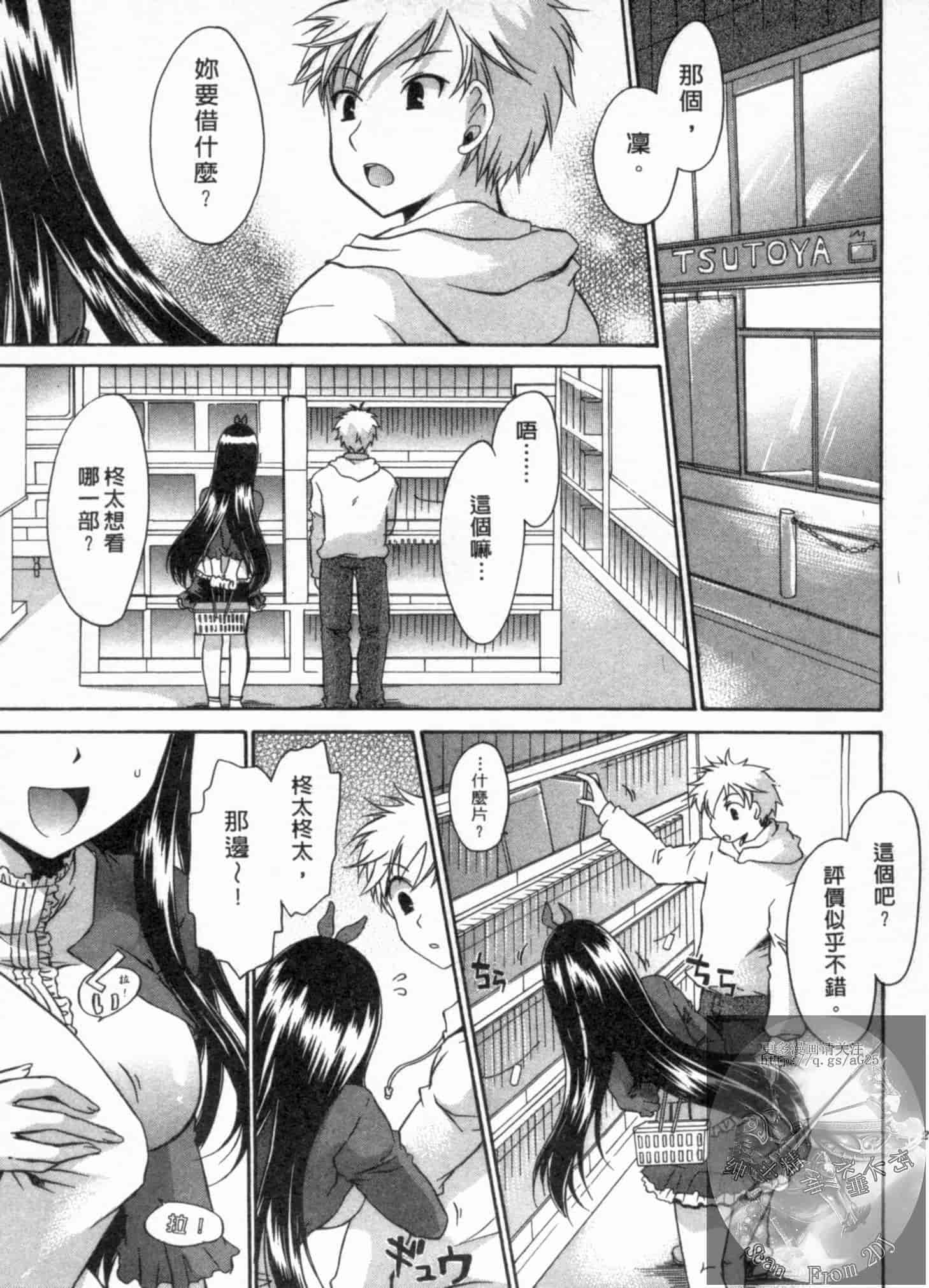 汉化版-[東雲龍] 彼女とフェチのエロい関係_第1集
