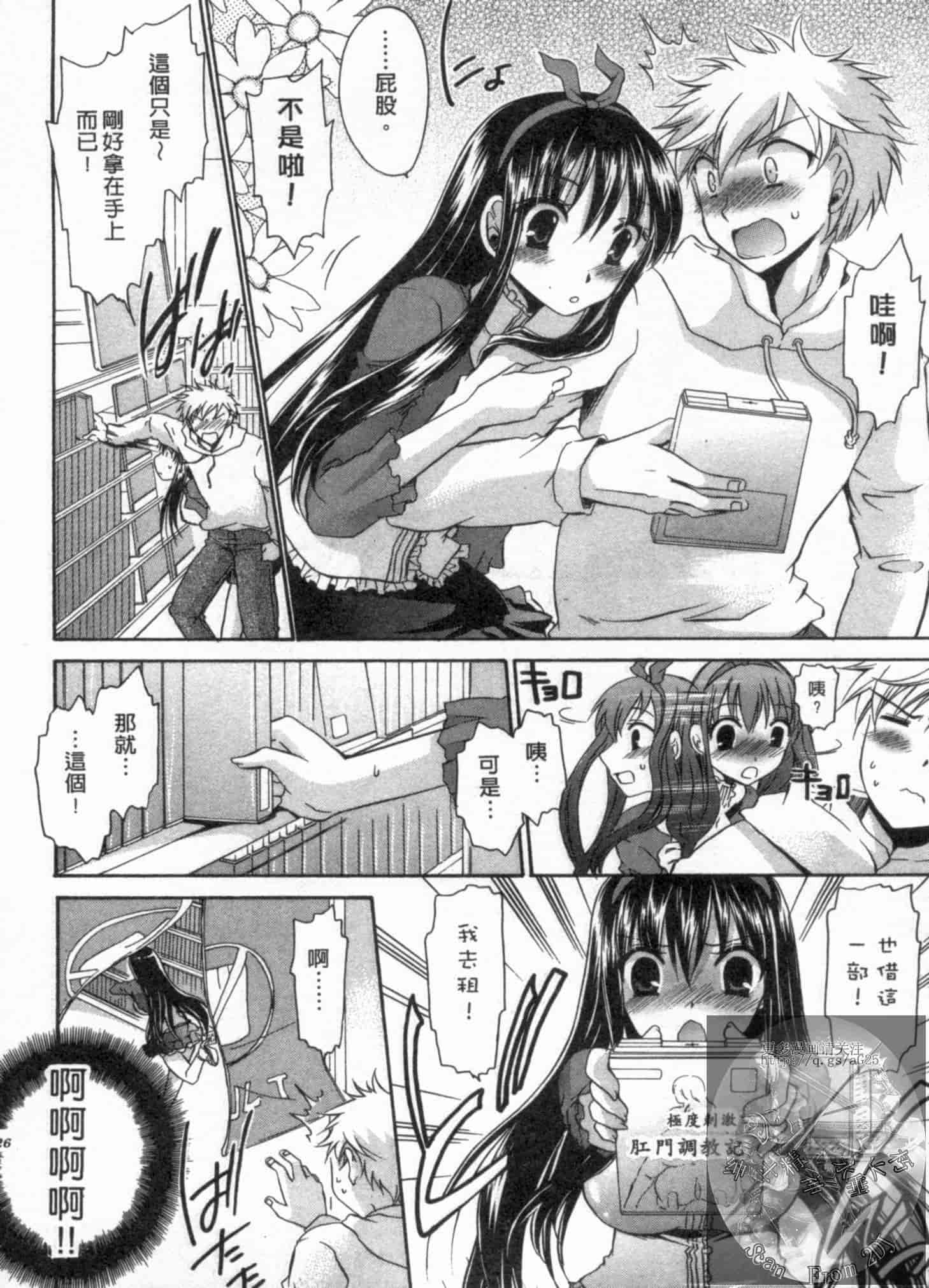 汉化版-[東雲龍] 彼女とフェチのエロい関係_第1集