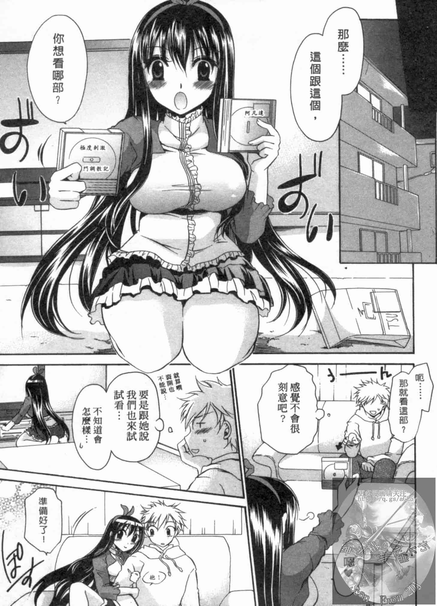 汉化版-[東雲龍] 彼女とフェチのエロい関係_第1集