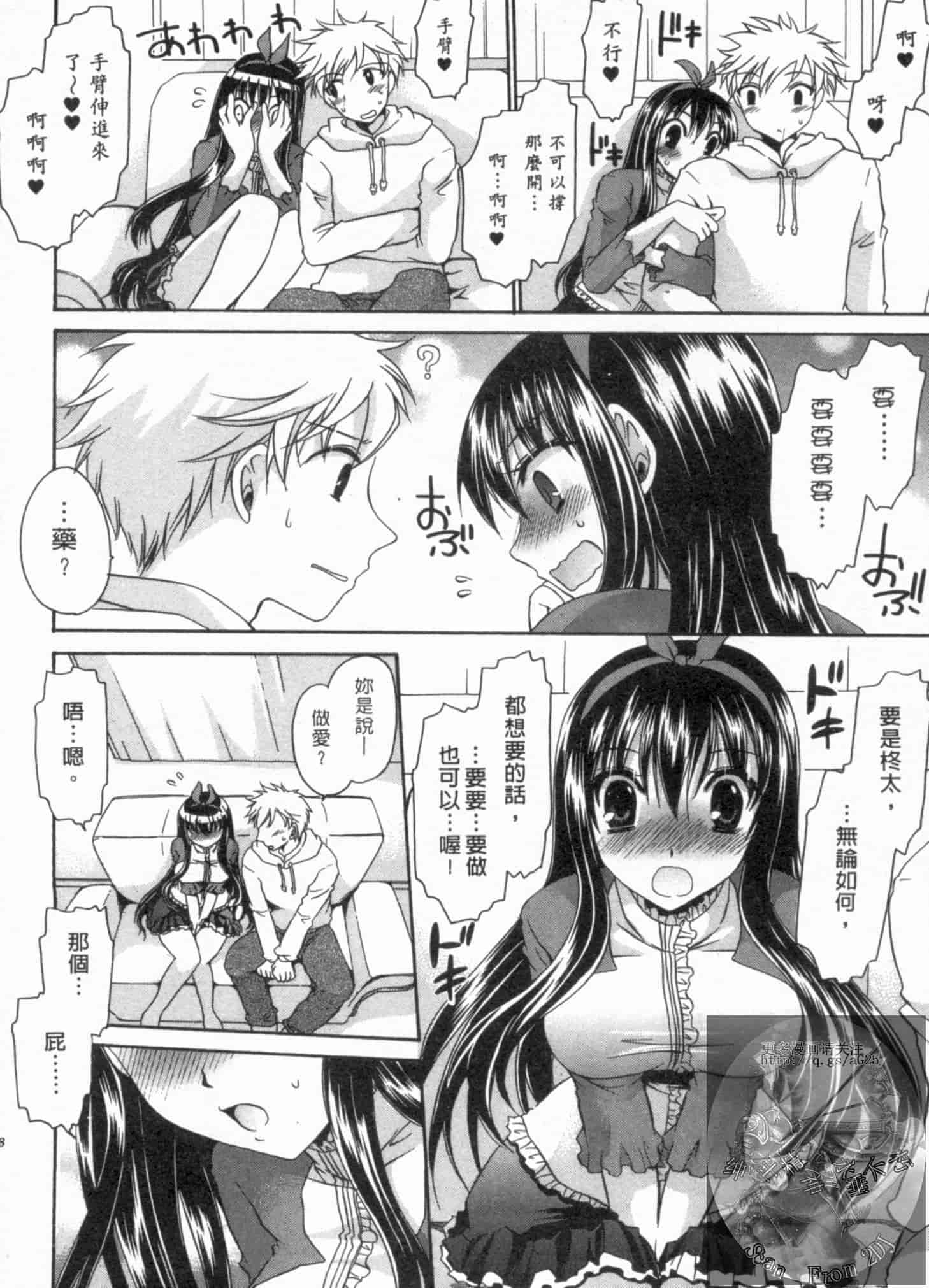 汉化版-[東雲龍] 彼女とフェチのエロい関係_第1集