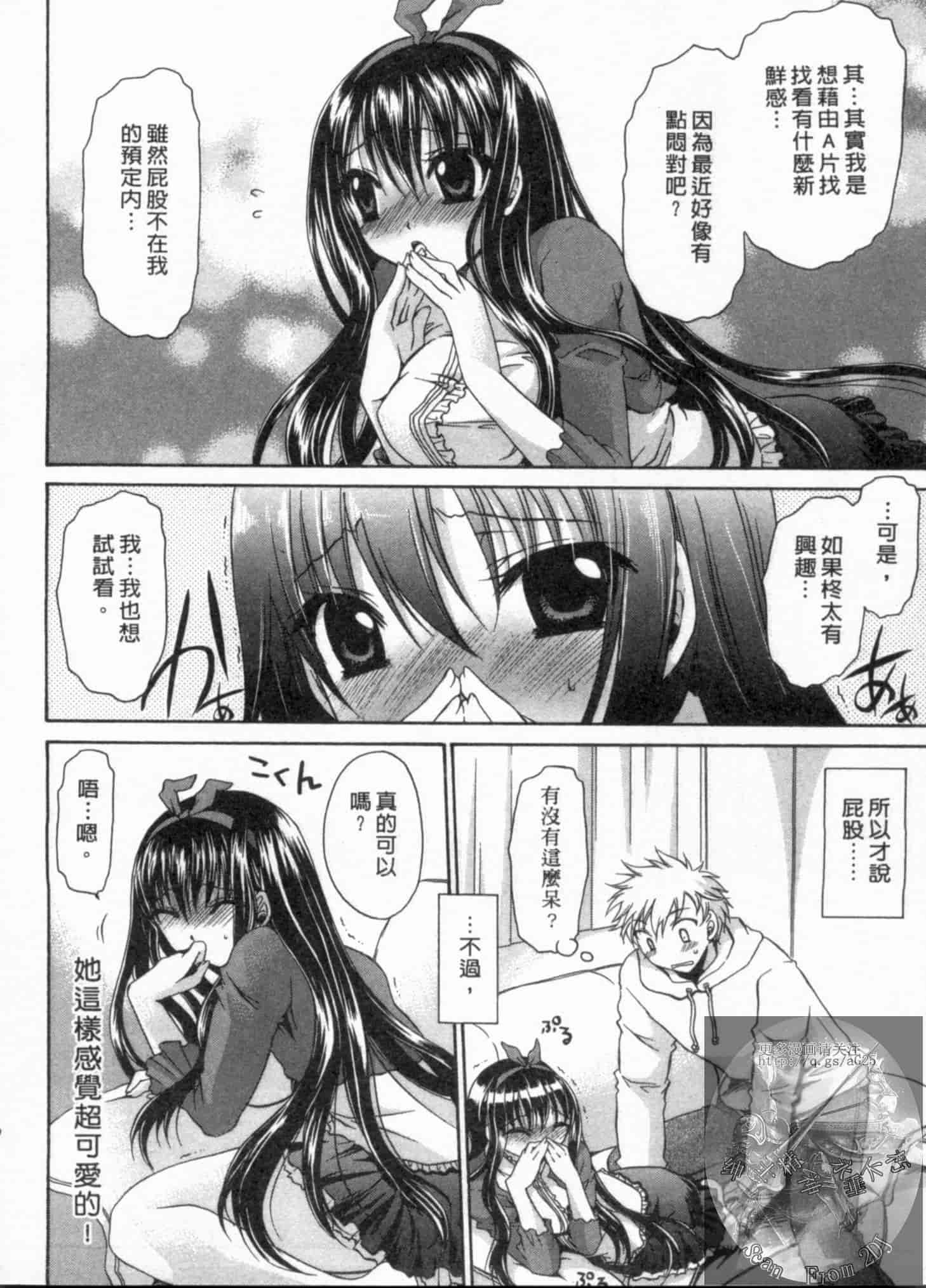 汉化版-[東雲龍] 彼女とフェチのエロい関係_第1集