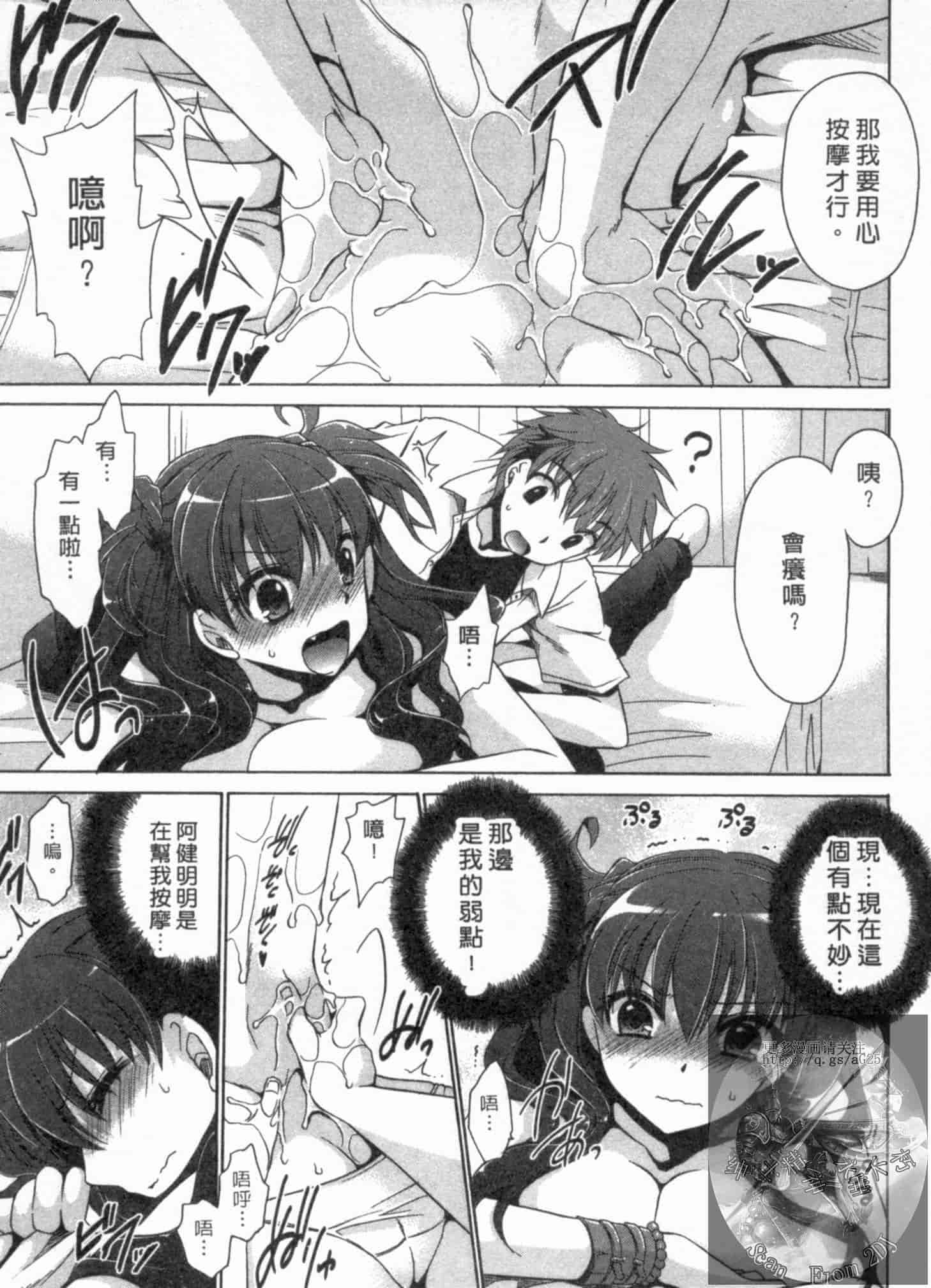 汉化版-[東雲龍] 彼女とフェチのエロい関係_第1集