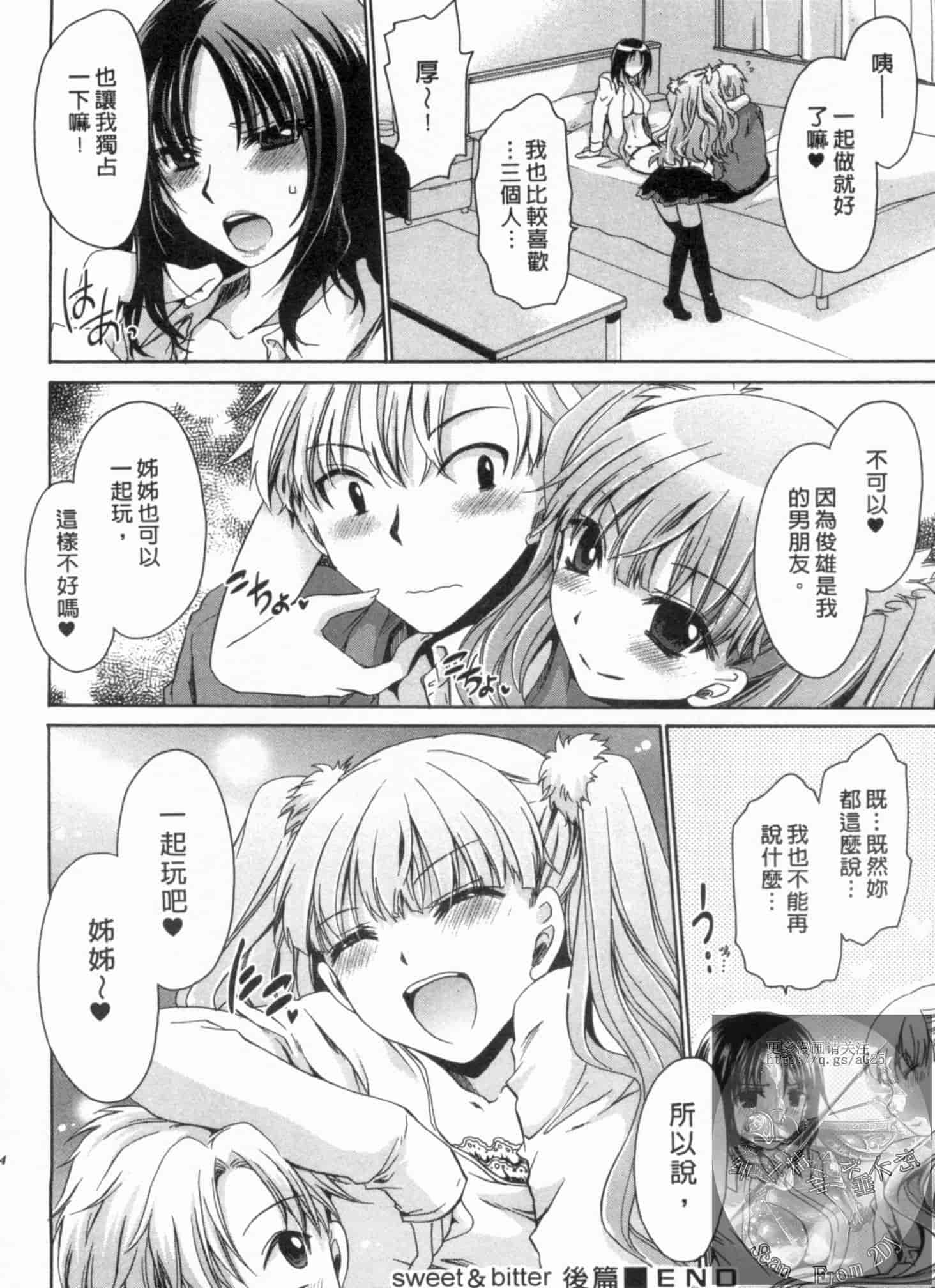 汉化版-[東雲龍] 彼女とフェチのエロい関係_第3集