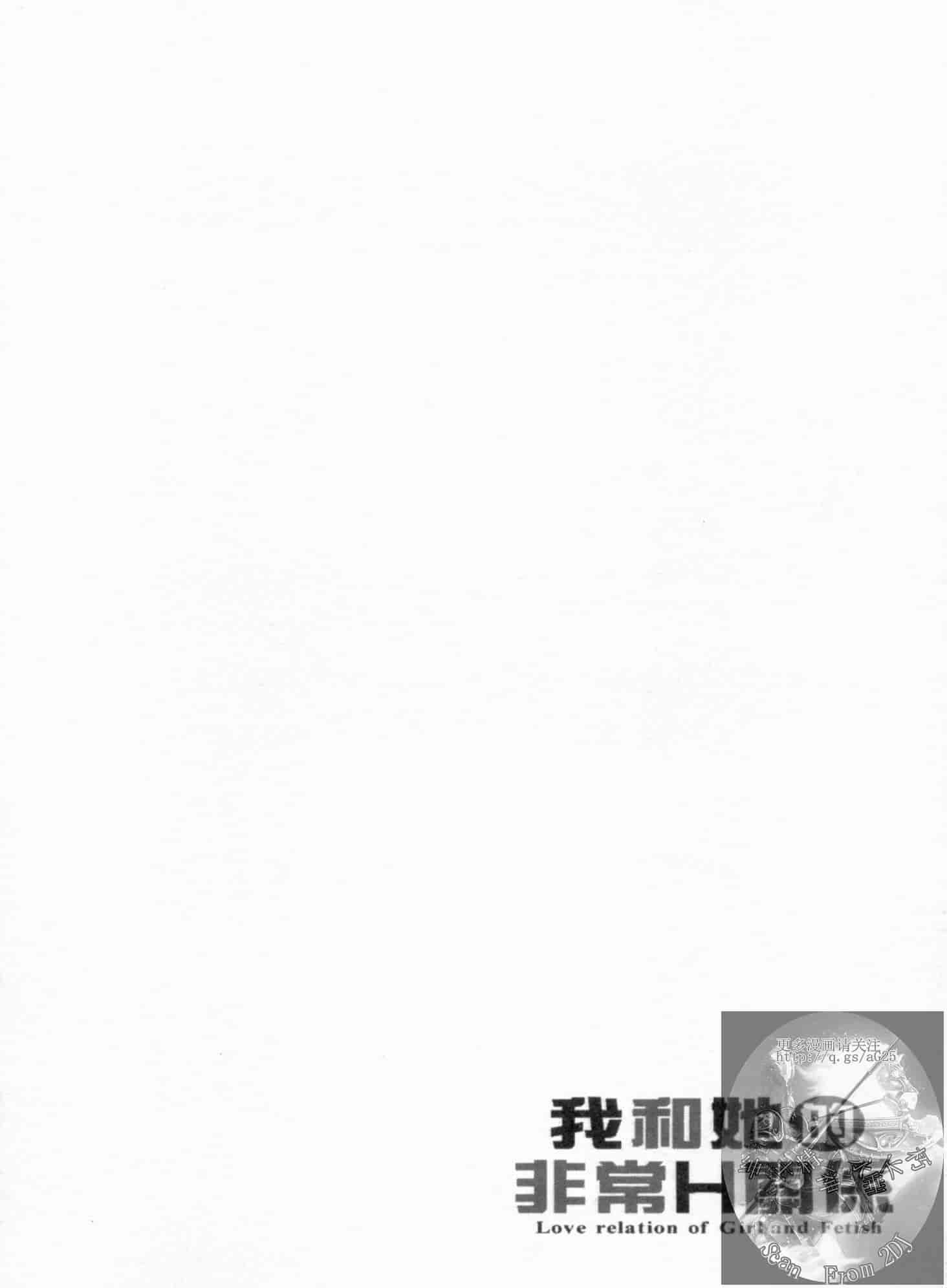 汉化版-[東雲龍] 彼女とフェチのエロい関係_第3集
