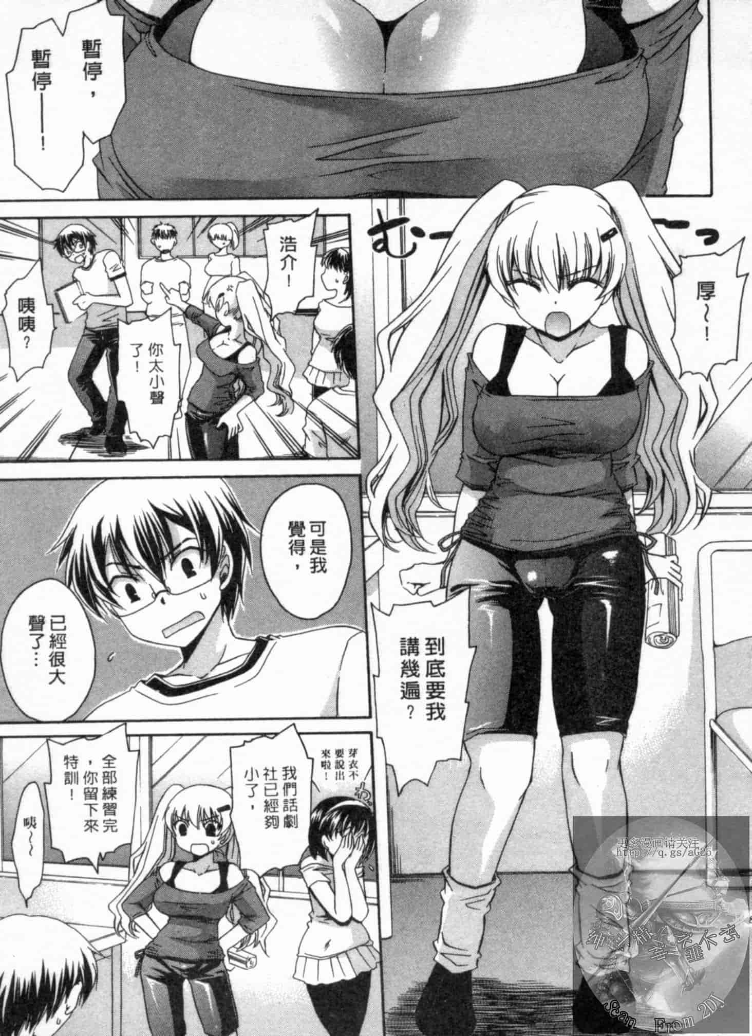 汉化版-[東雲龍] 彼女とフェチのエロい関係_第3集