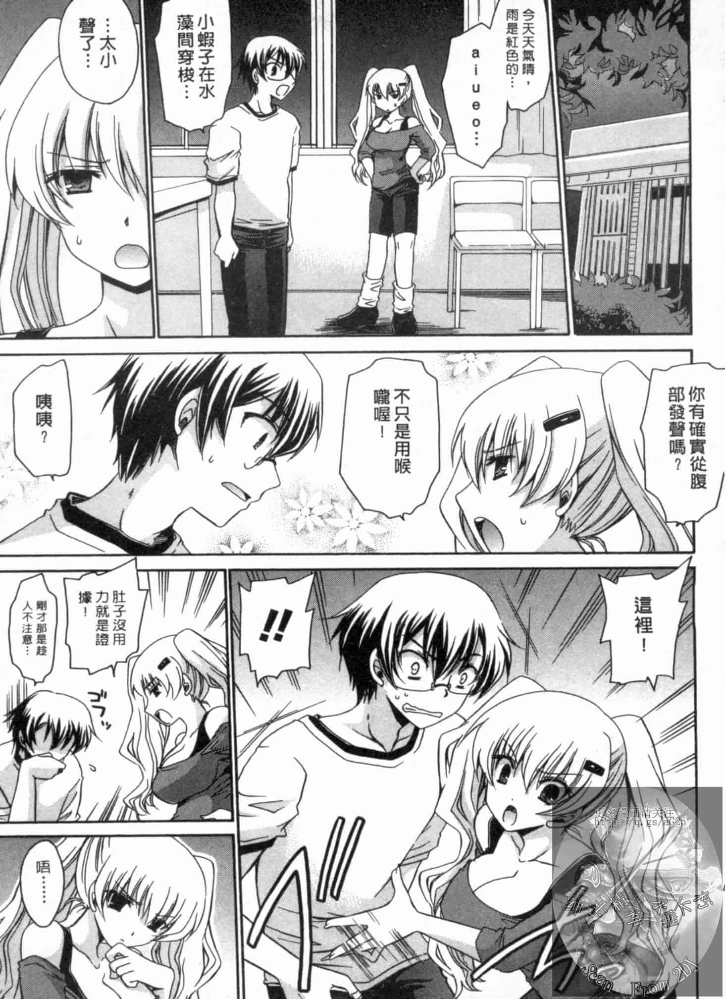 汉化版-[東雲龍] 彼女とフェチのエロい関係_第3集