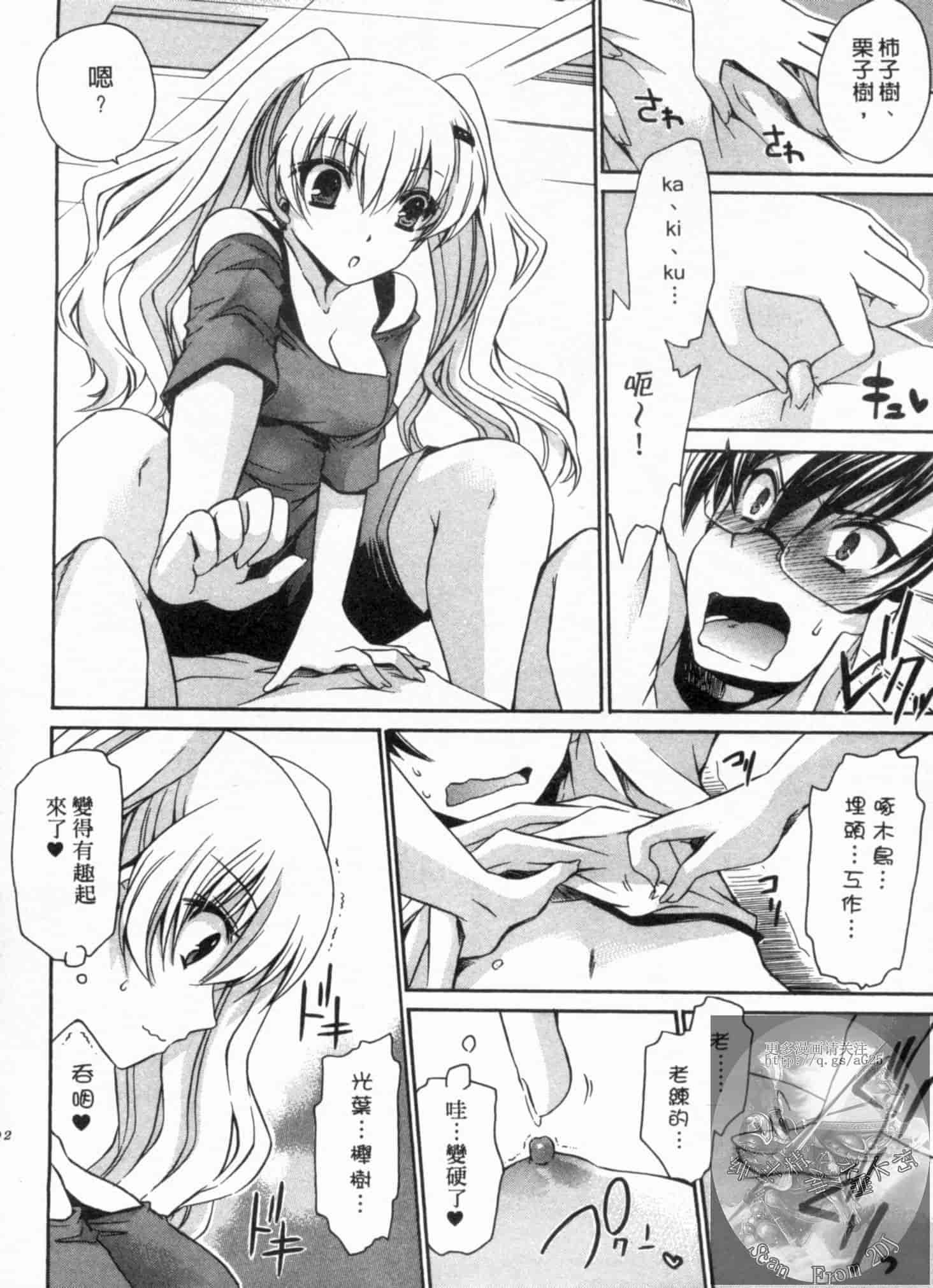 汉化版-[東雲龍] 彼女とフェチのエロい関係_第3集