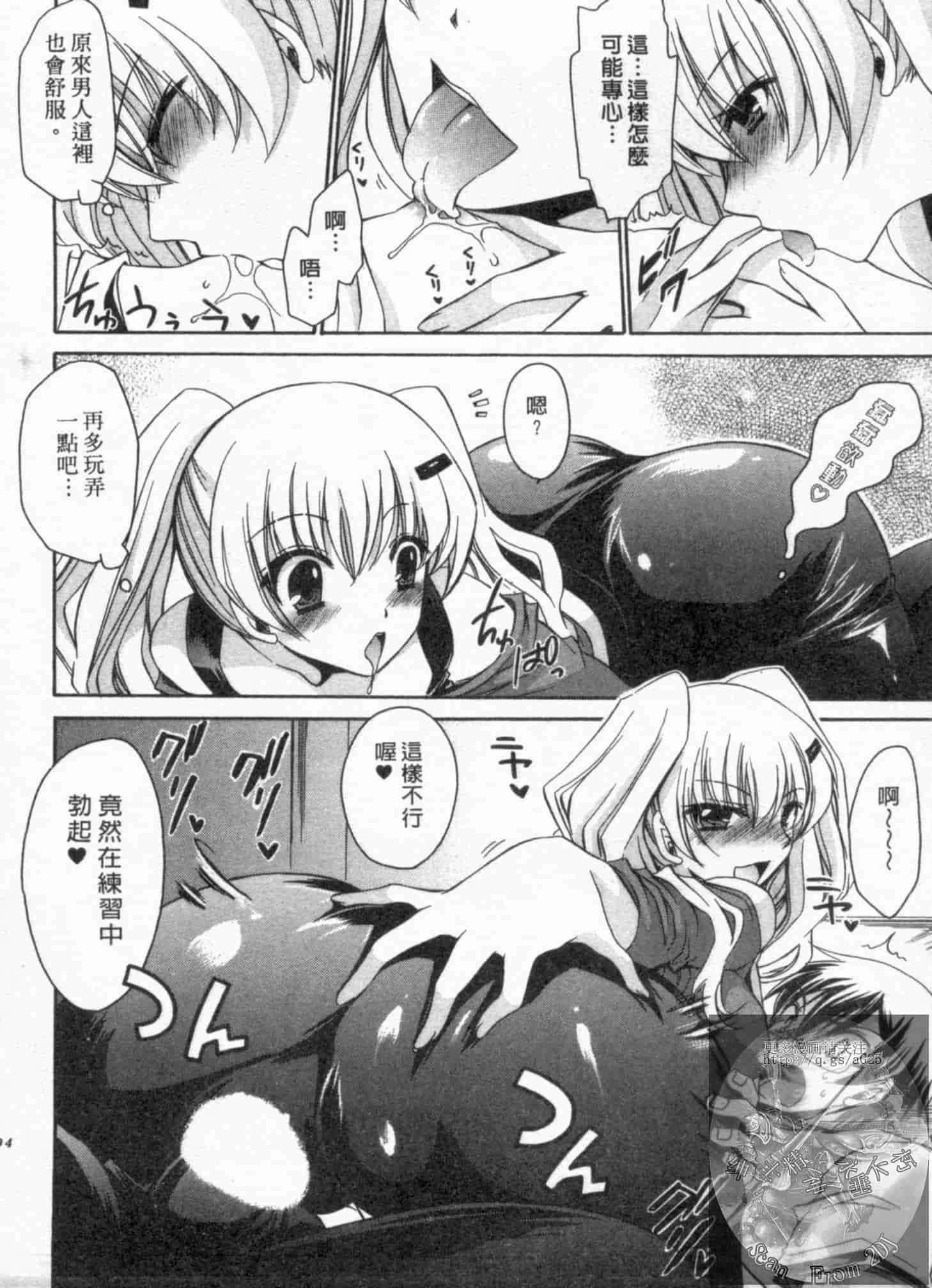 汉化版-[東雲龍] 彼女とフェチのエロい関係_第3集