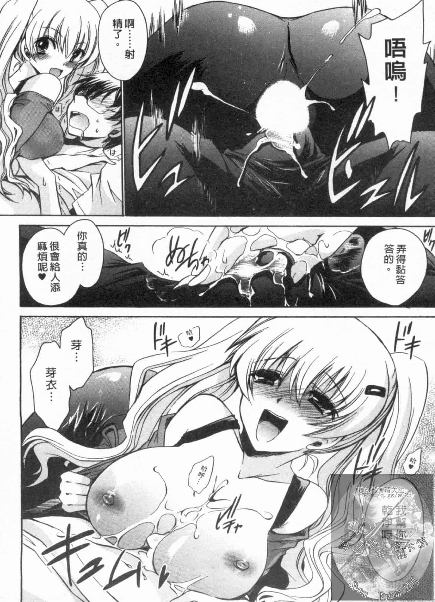 汉化版-[東雲龍] 彼女とフェチのエロい関係_第3集