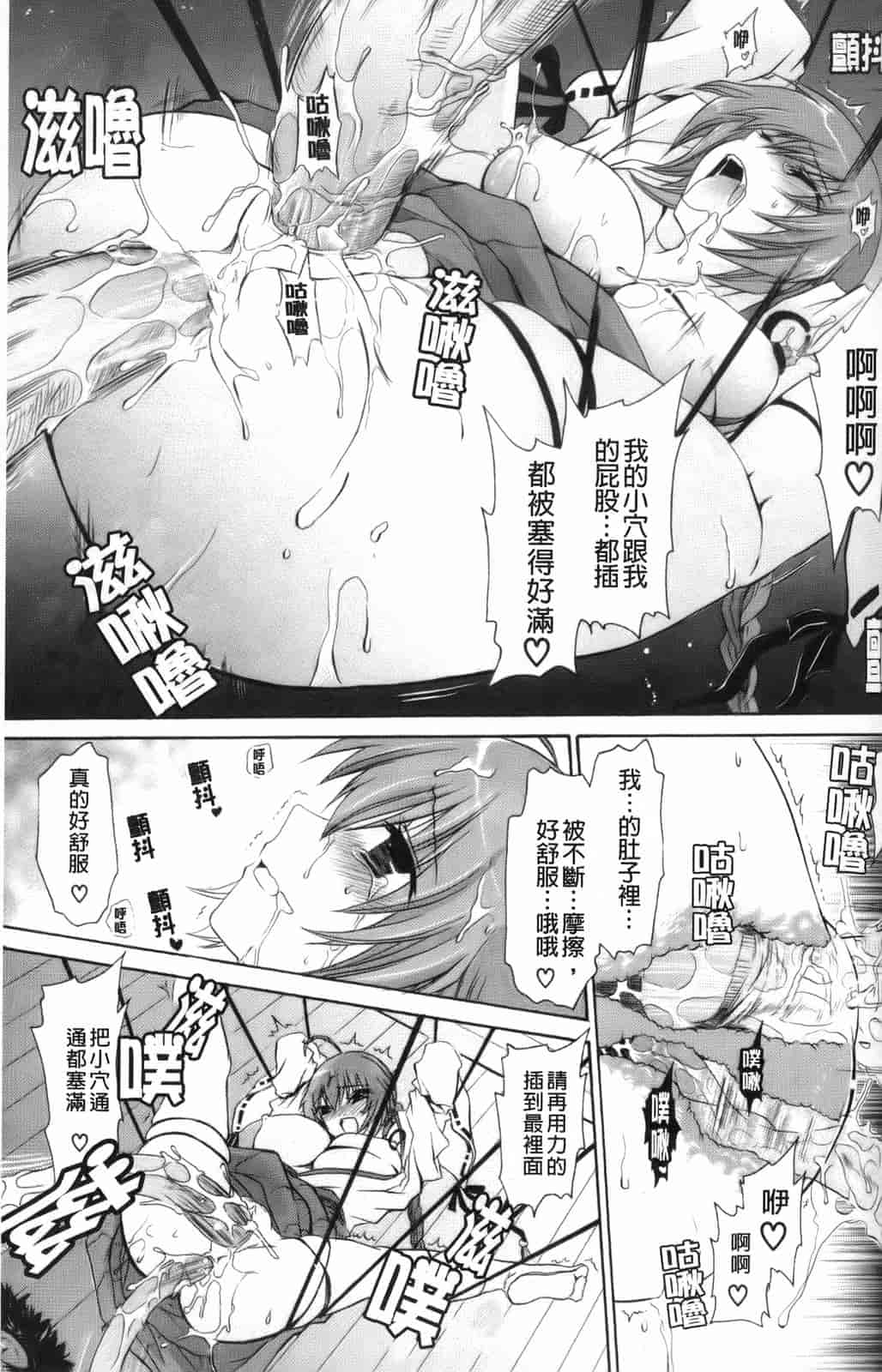 汉化版-[東雲龍] 神篭りの少女_第3集