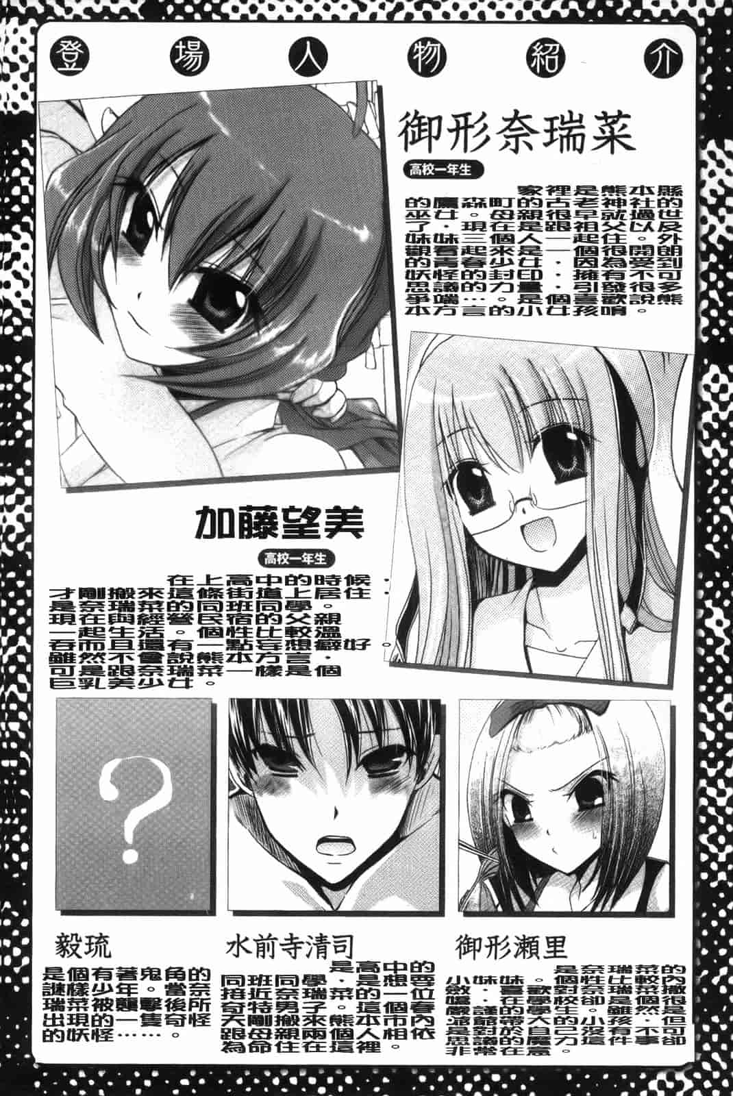 汉化版-[東雲龍] 神篭りの少女_第1集