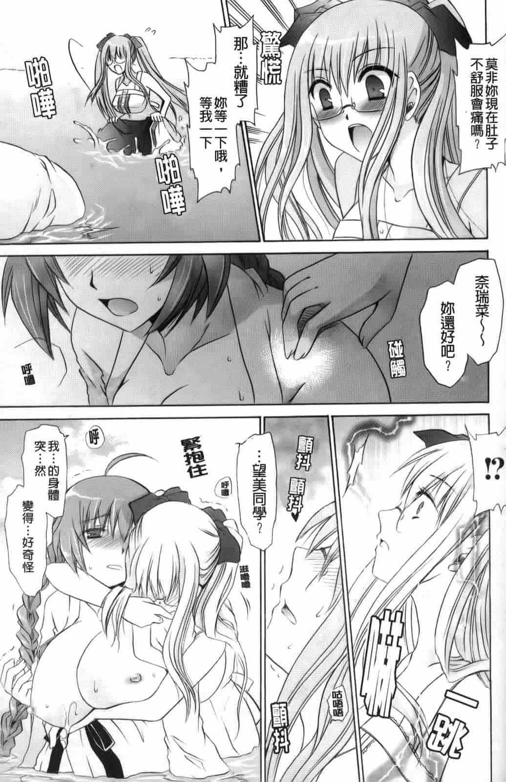 汉化版-[東雲龍] 神篭りの少女_第4集