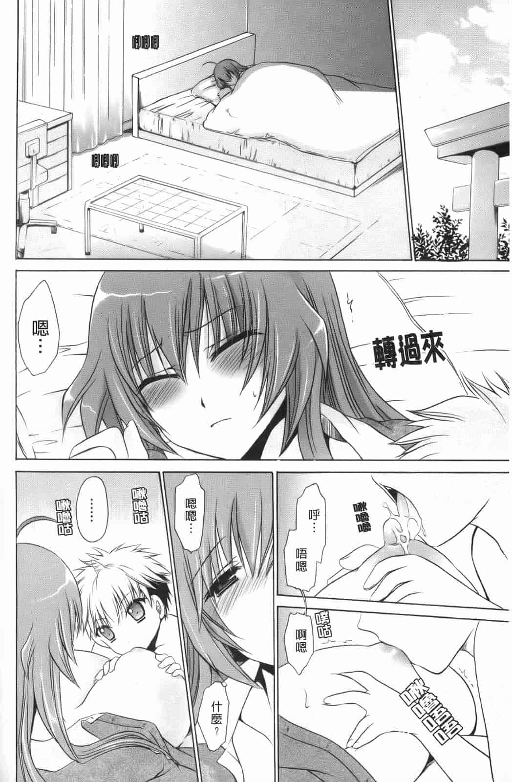 汉化版-[東雲龍] 神篭りの少女_第4集