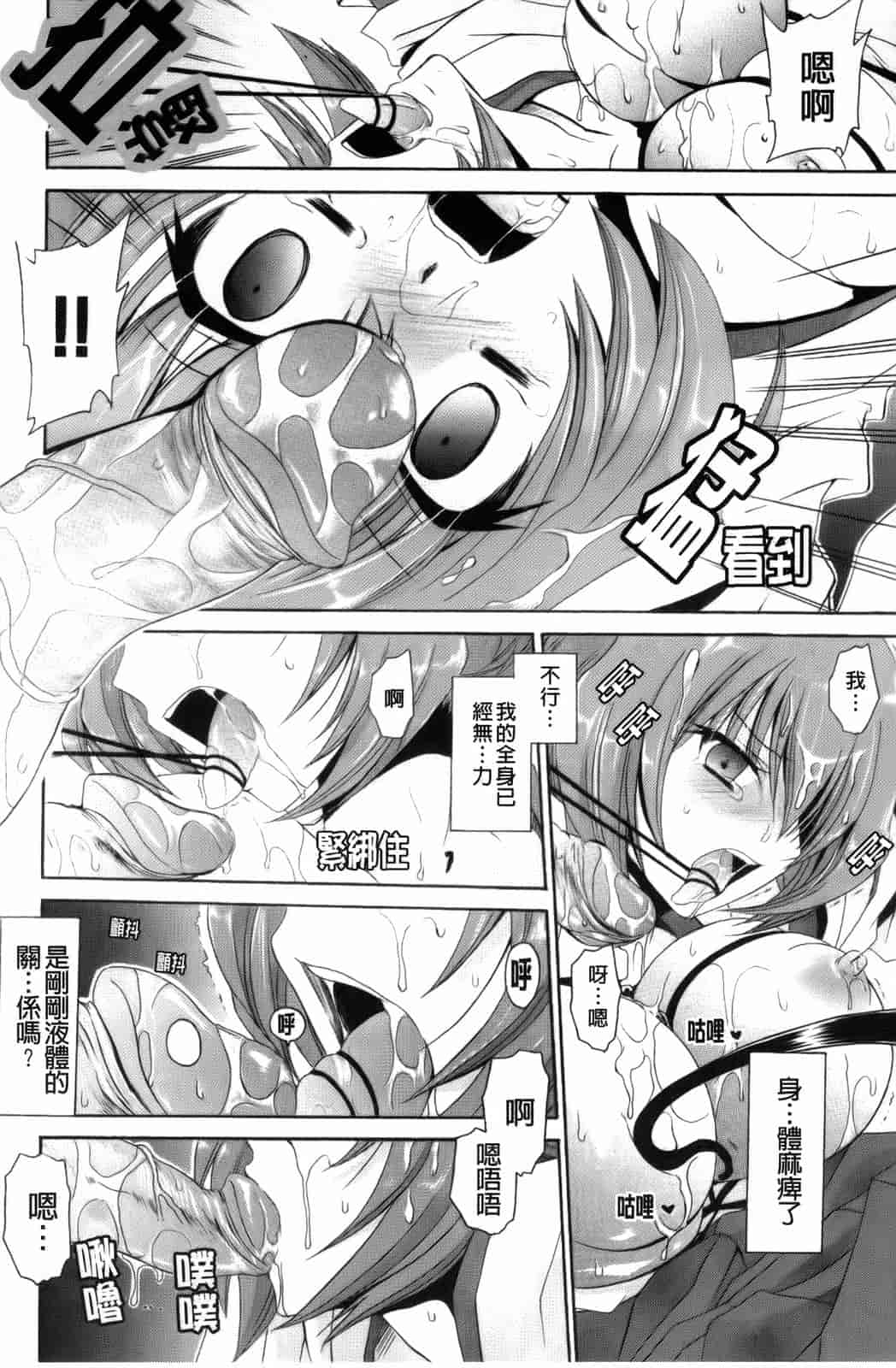 汉化版-[東雲龍] 神篭りの少女_第1集