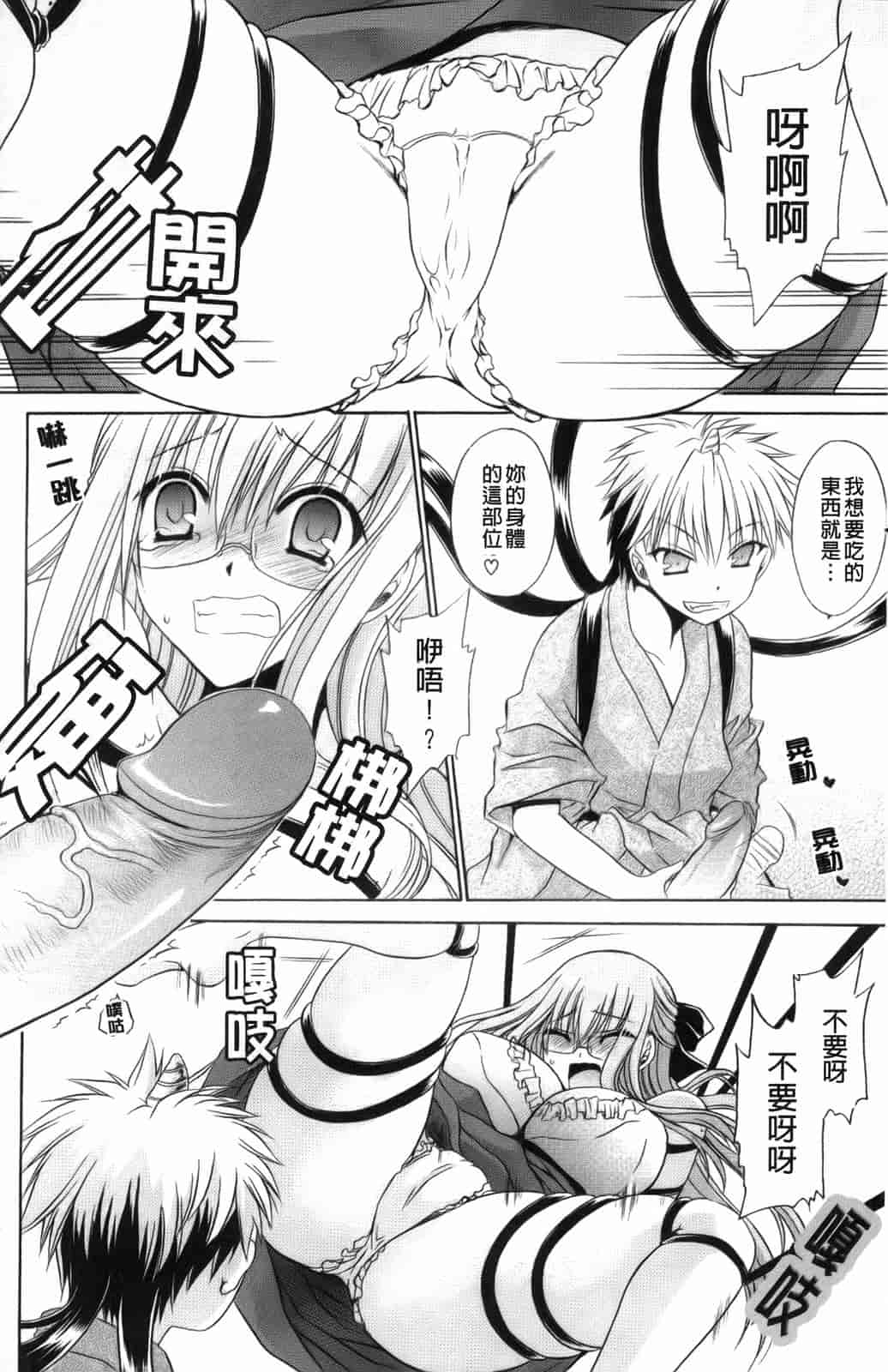 汉化版-[東雲龍] 神篭りの少女_第5集