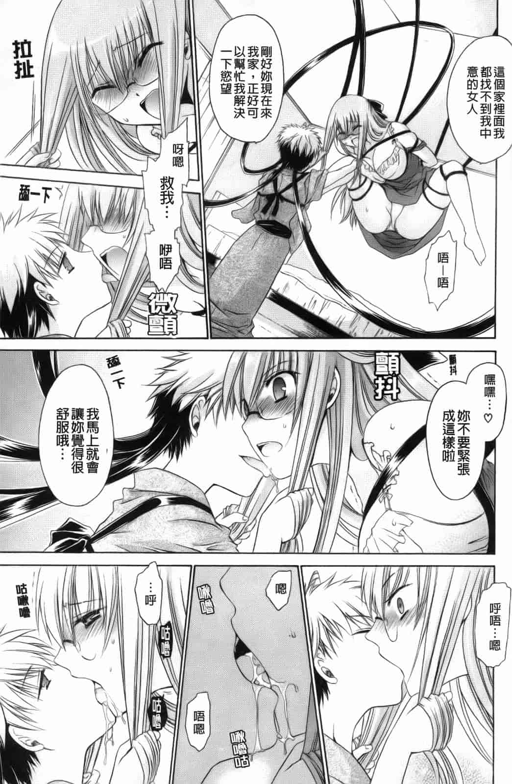汉化版-[東雲龍] 神篭りの少女_第5集