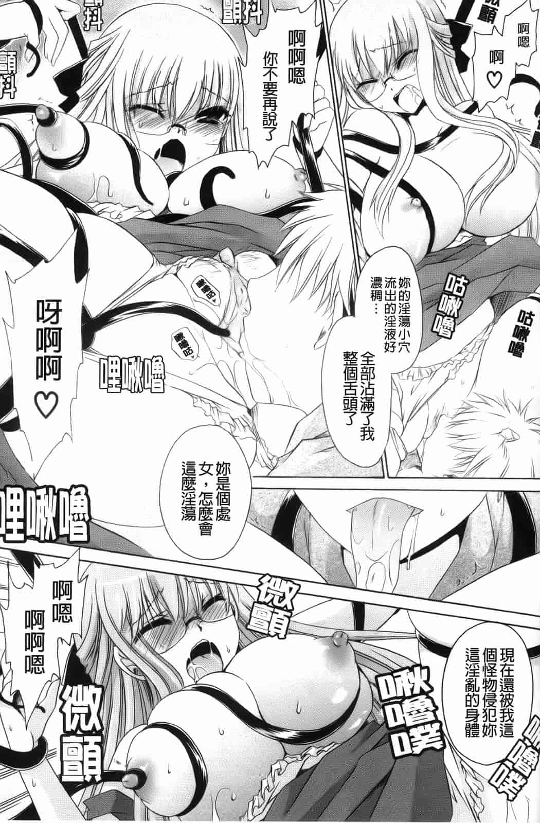 汉化版-[東雲龍] 神篭りの少女_第5集