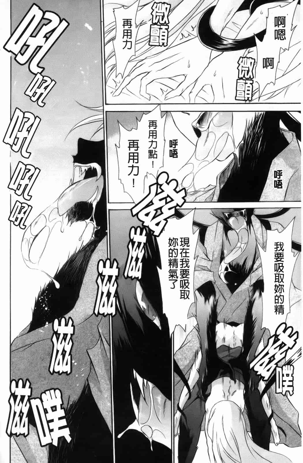 汉化版-[東雲龍] 神篭りの少女_第5集