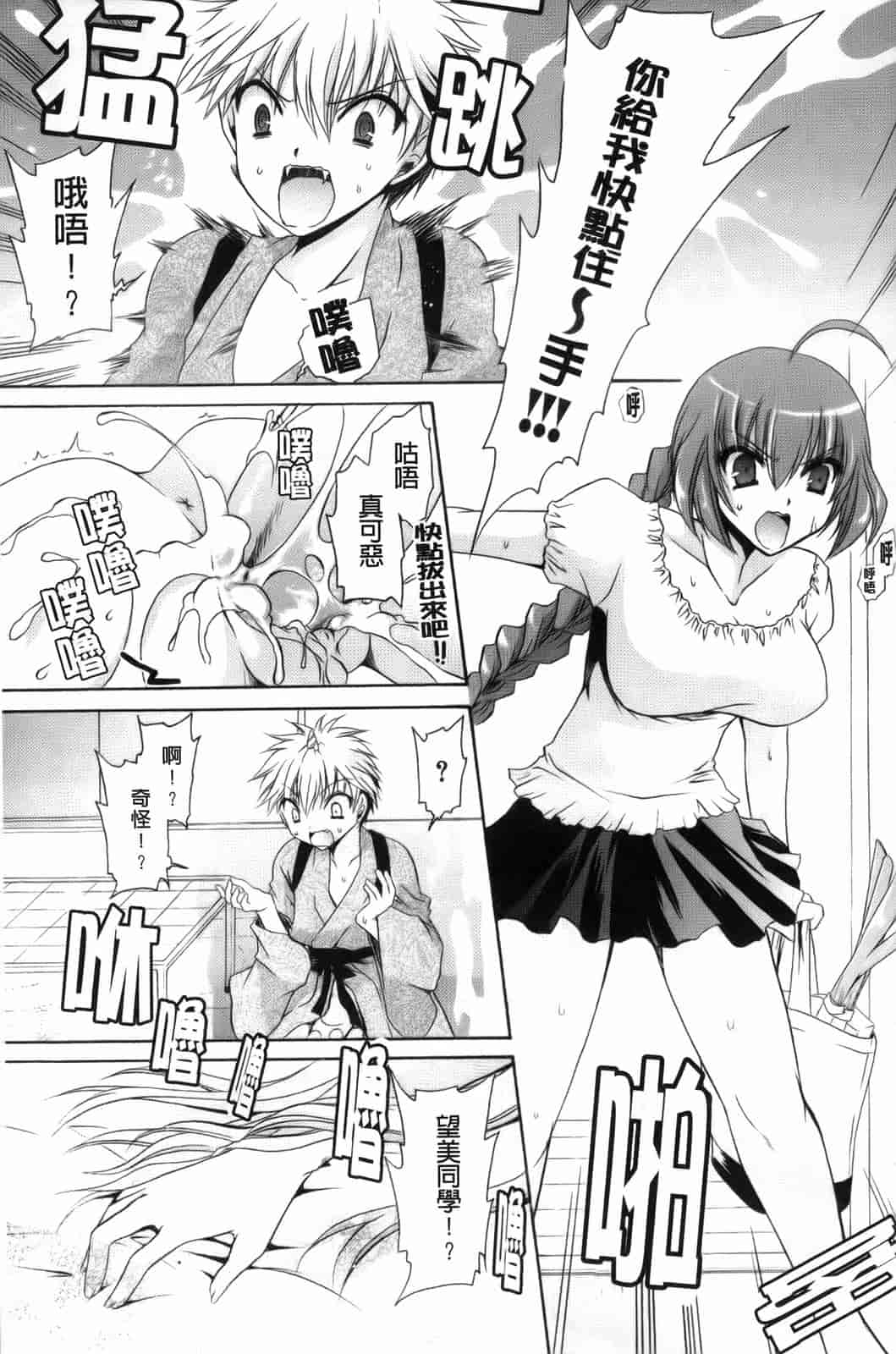 汉化版-[東雲龍] 神篭りの少女_第5集