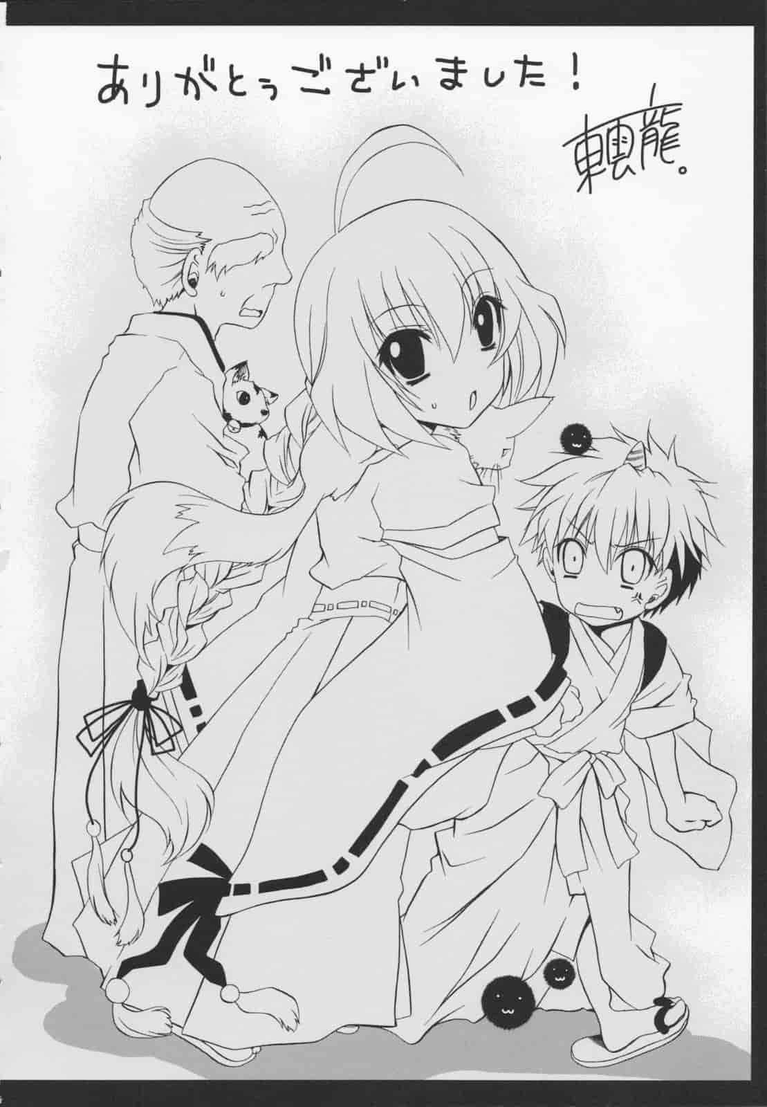 汉化版-[東雲龍] 神篭りの少女_第5集