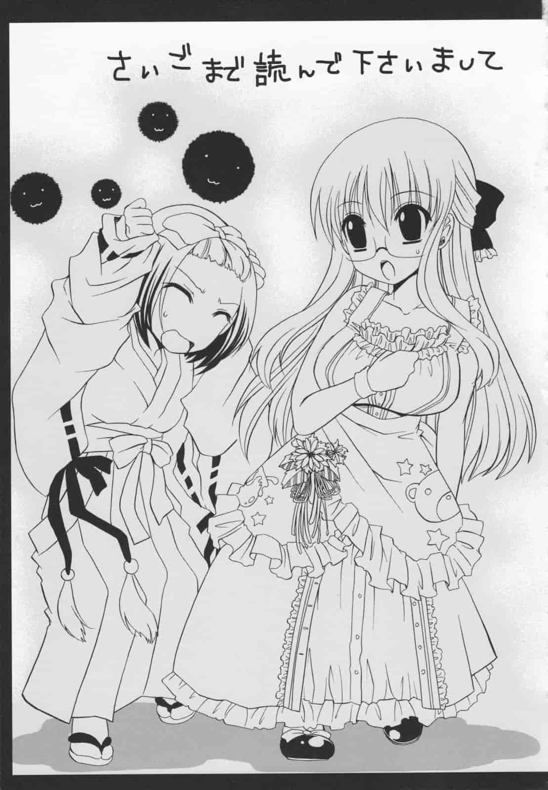 汉化版-[東雲龍] 神篭りの少女_第5集