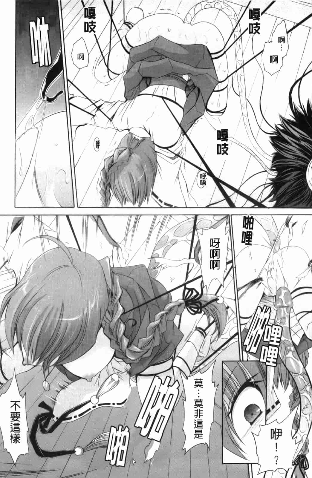 汉化版-[東雲龍] 神篭りの少女_第1集