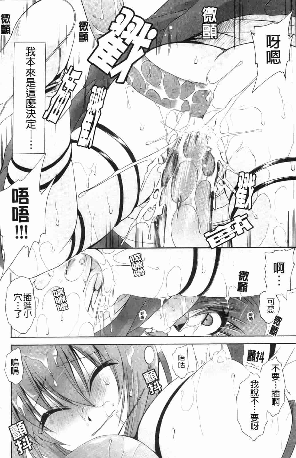 汉化版-[東雲龍] 神篭りの少女_第1集