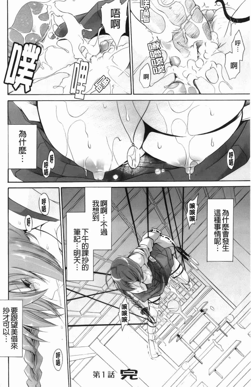 汉化版-[東雲龍] 神篭りの少女_第1集