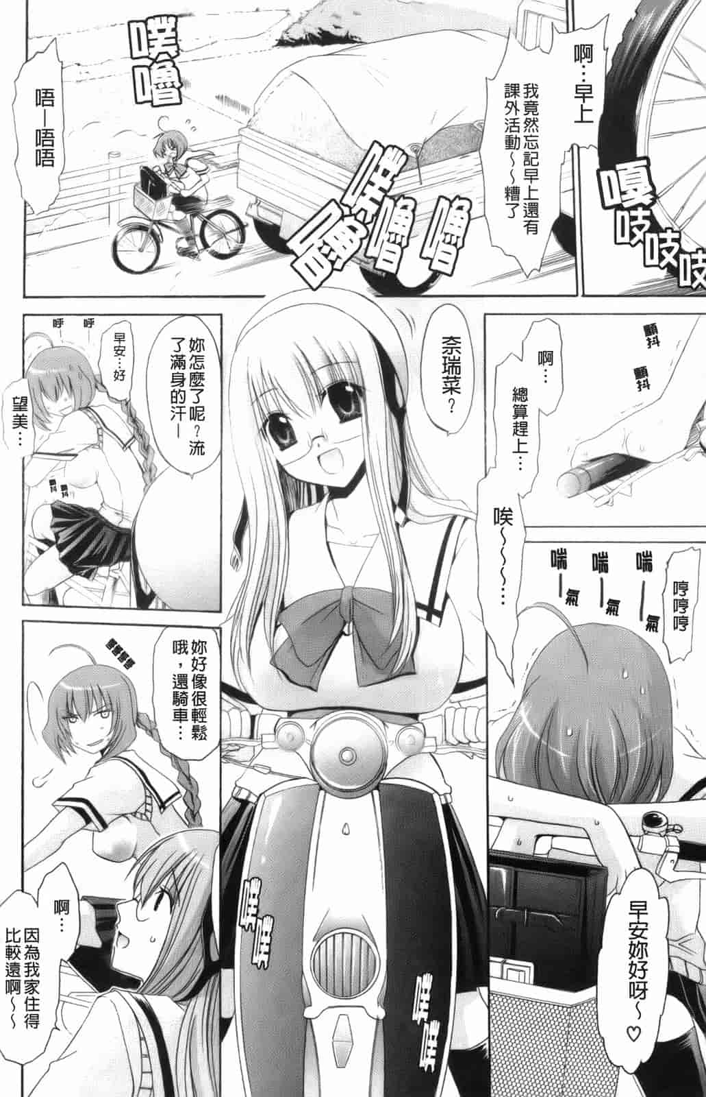 汉化版-[東雲龍] 神篭りの少女_第1集