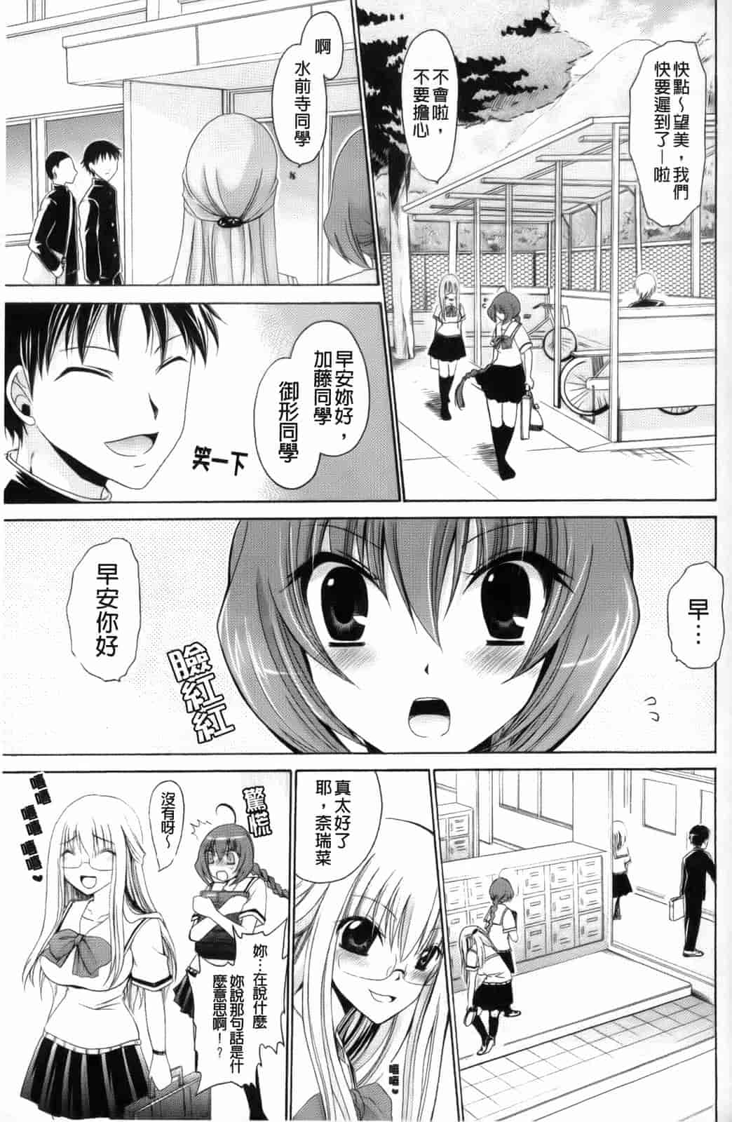 汉化版-[東雲龍] 神篭りの少女_第1集