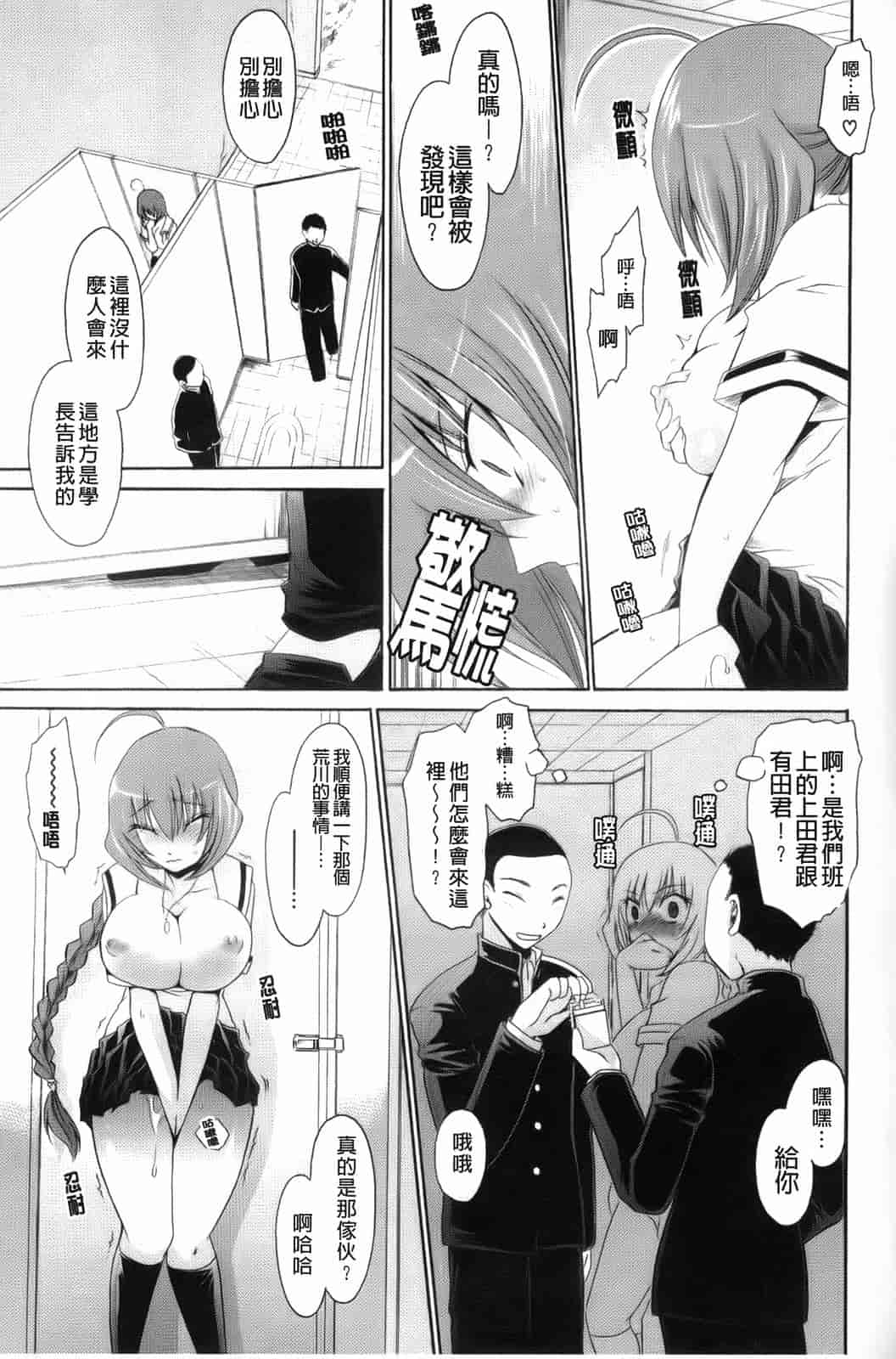 汉化版-[東雲龍] 神篭りの少女_第2集