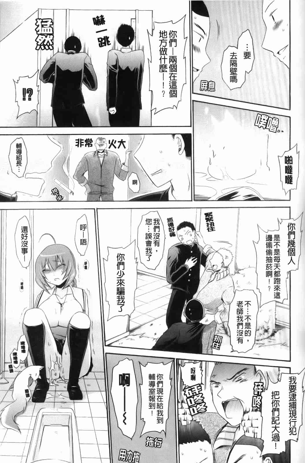 汉化版-[東雲龍] 神篭りの少女_第2集